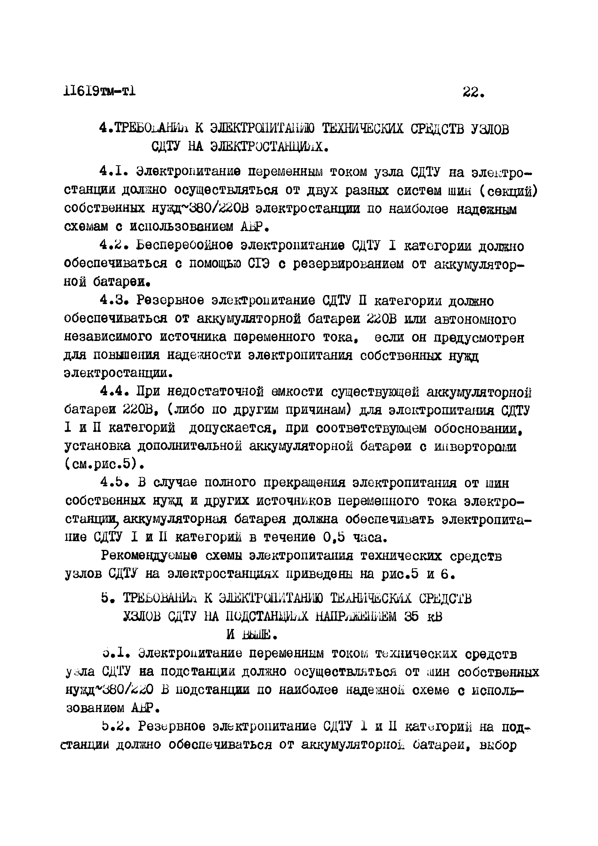 11619 тм-т1