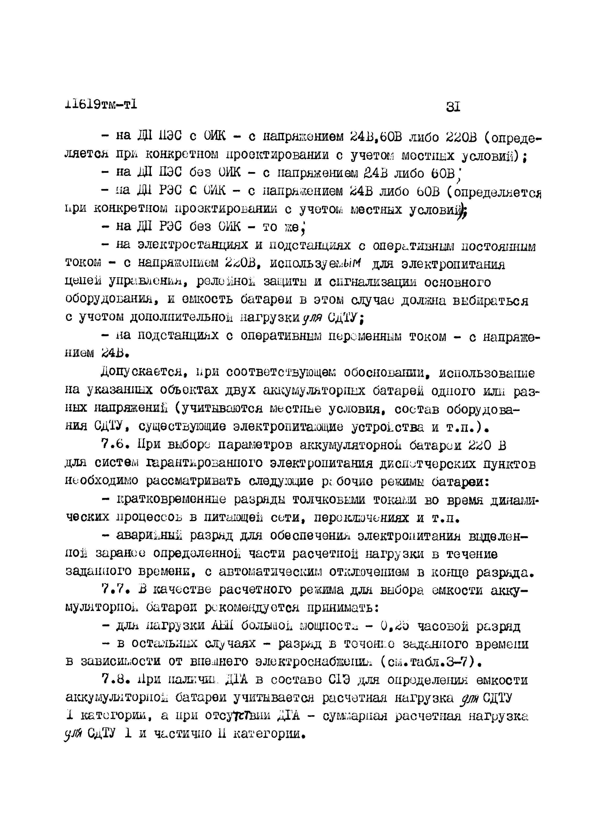 11619 тм-т1