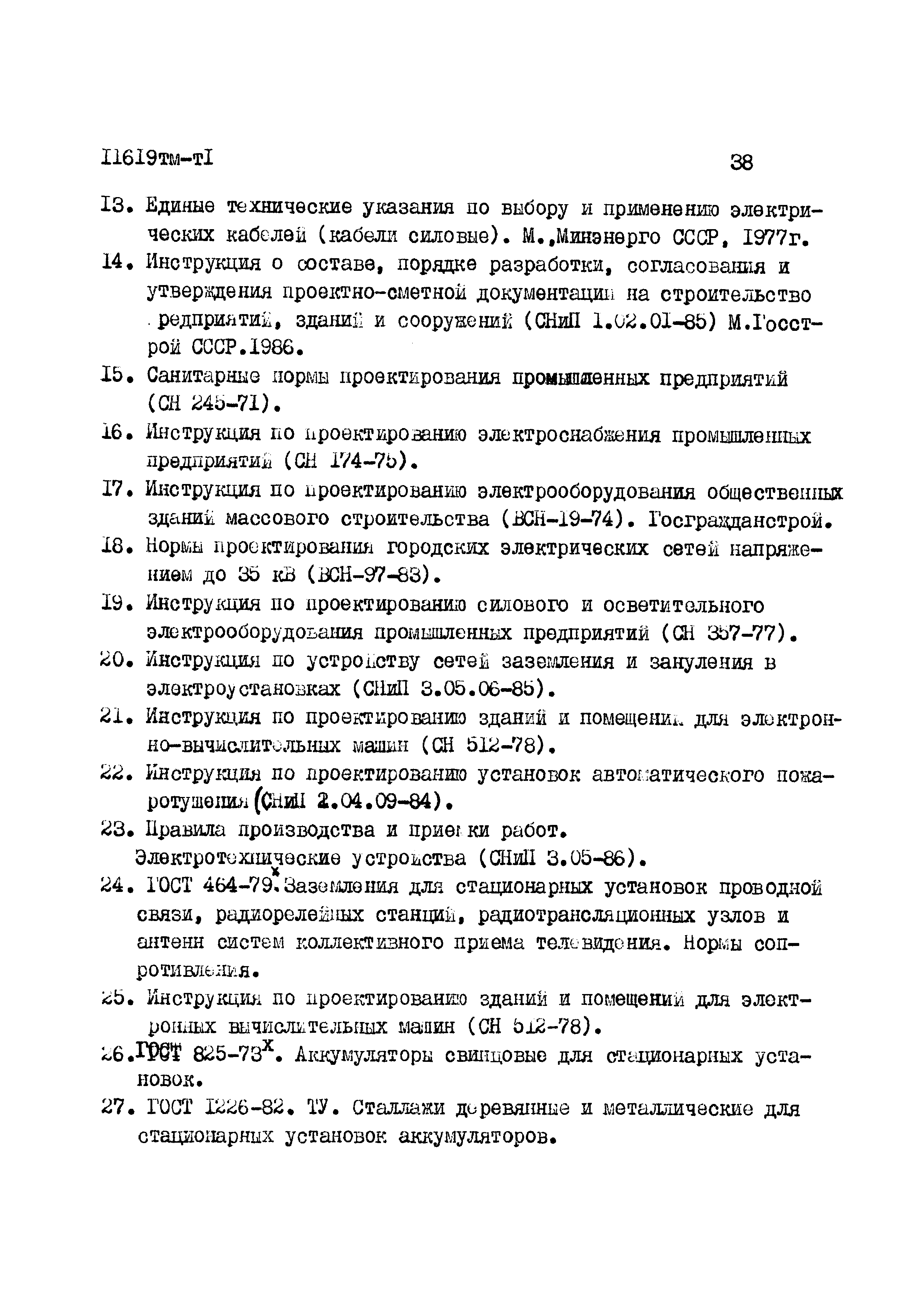 11619 тм-т1