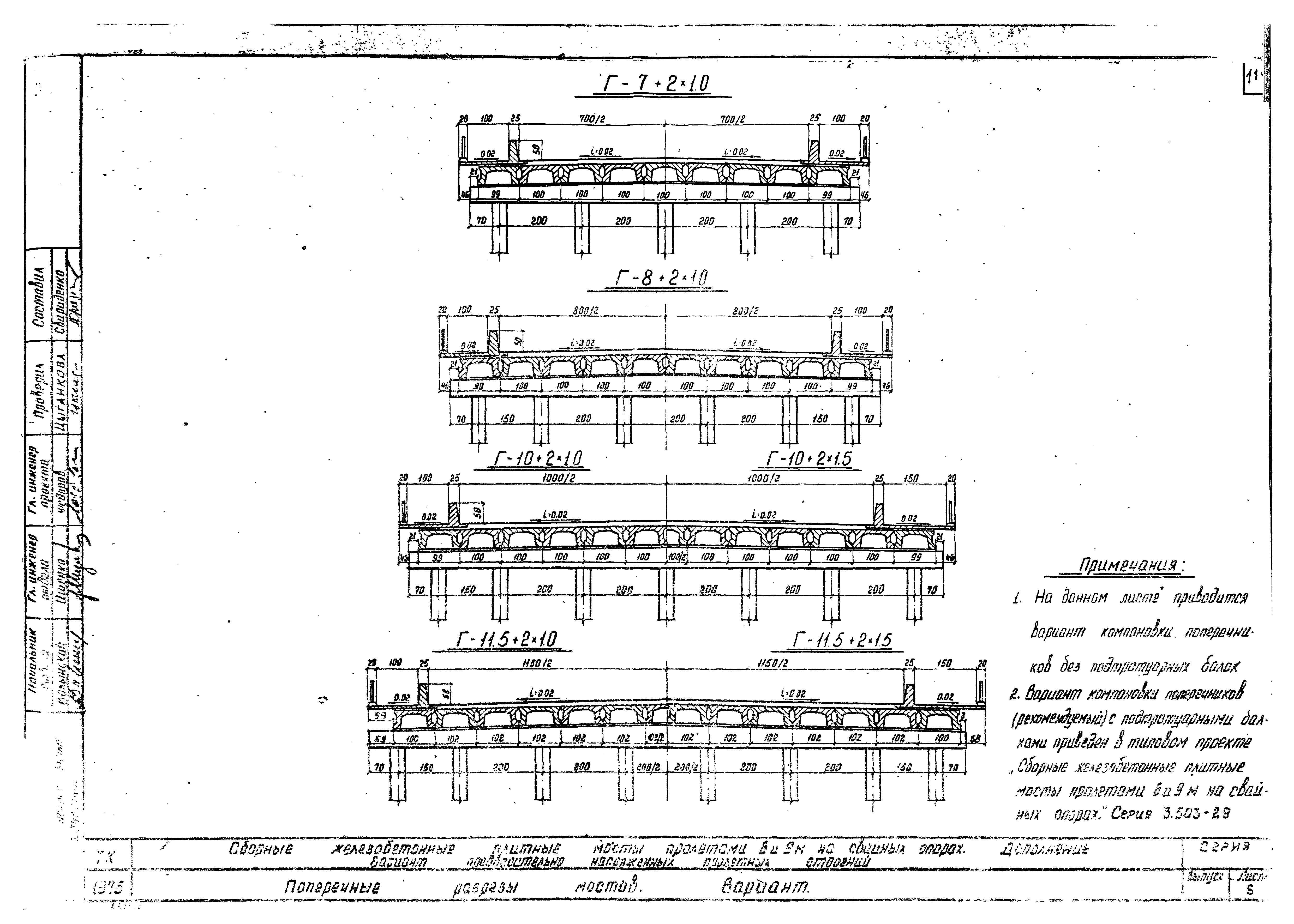 Серия 3.503-29