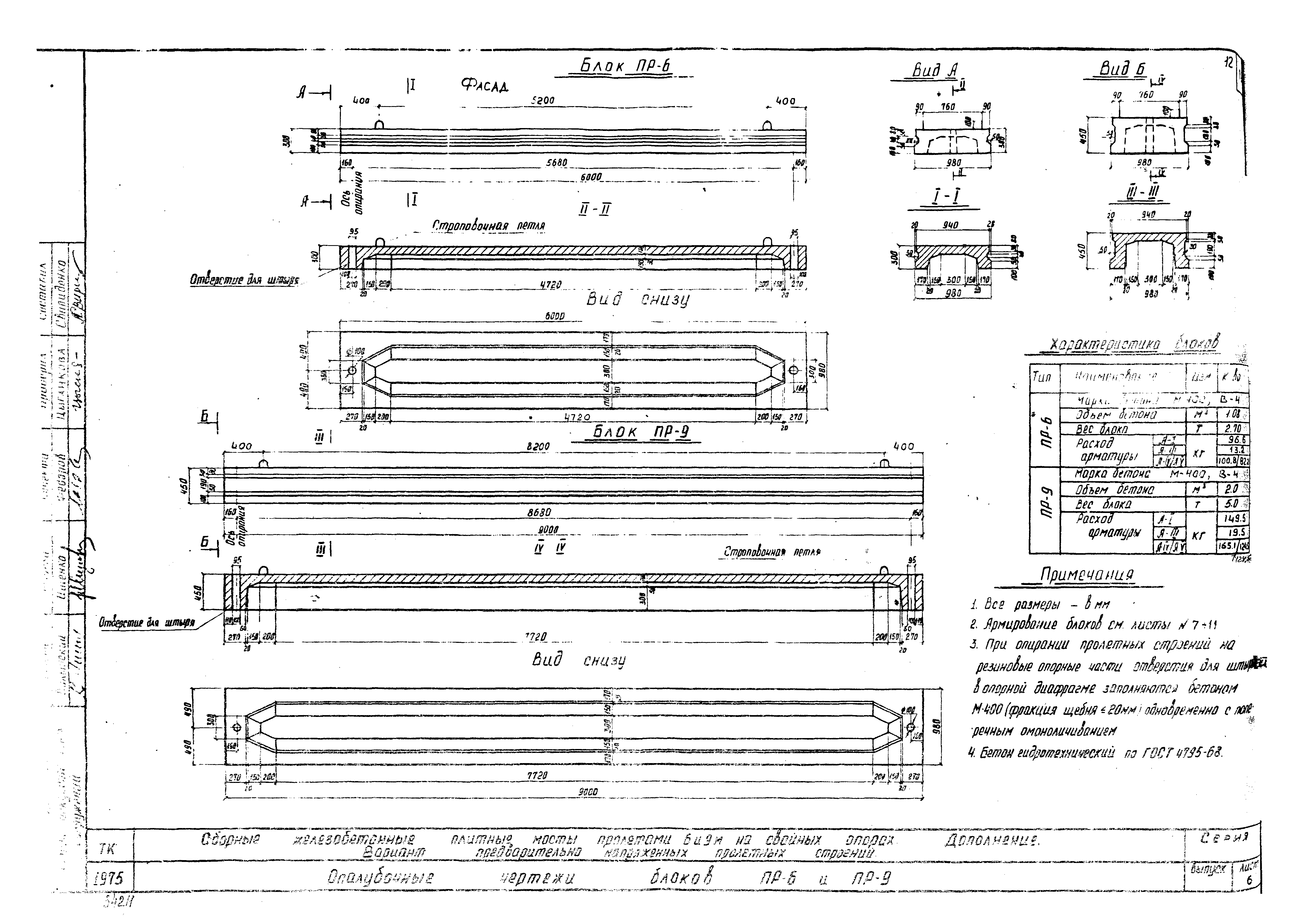 Серия 3.503-29