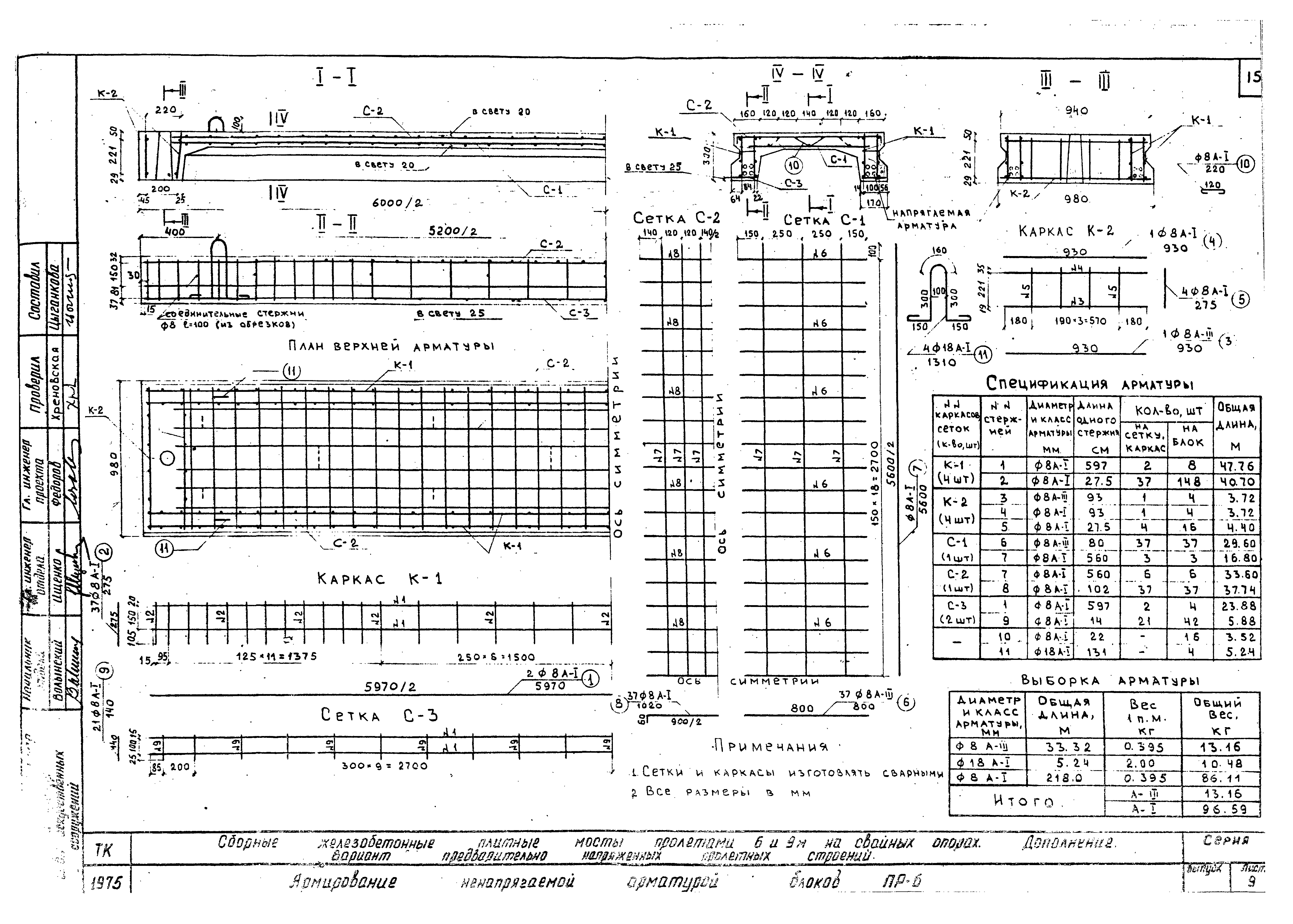 Серия 3.503-29