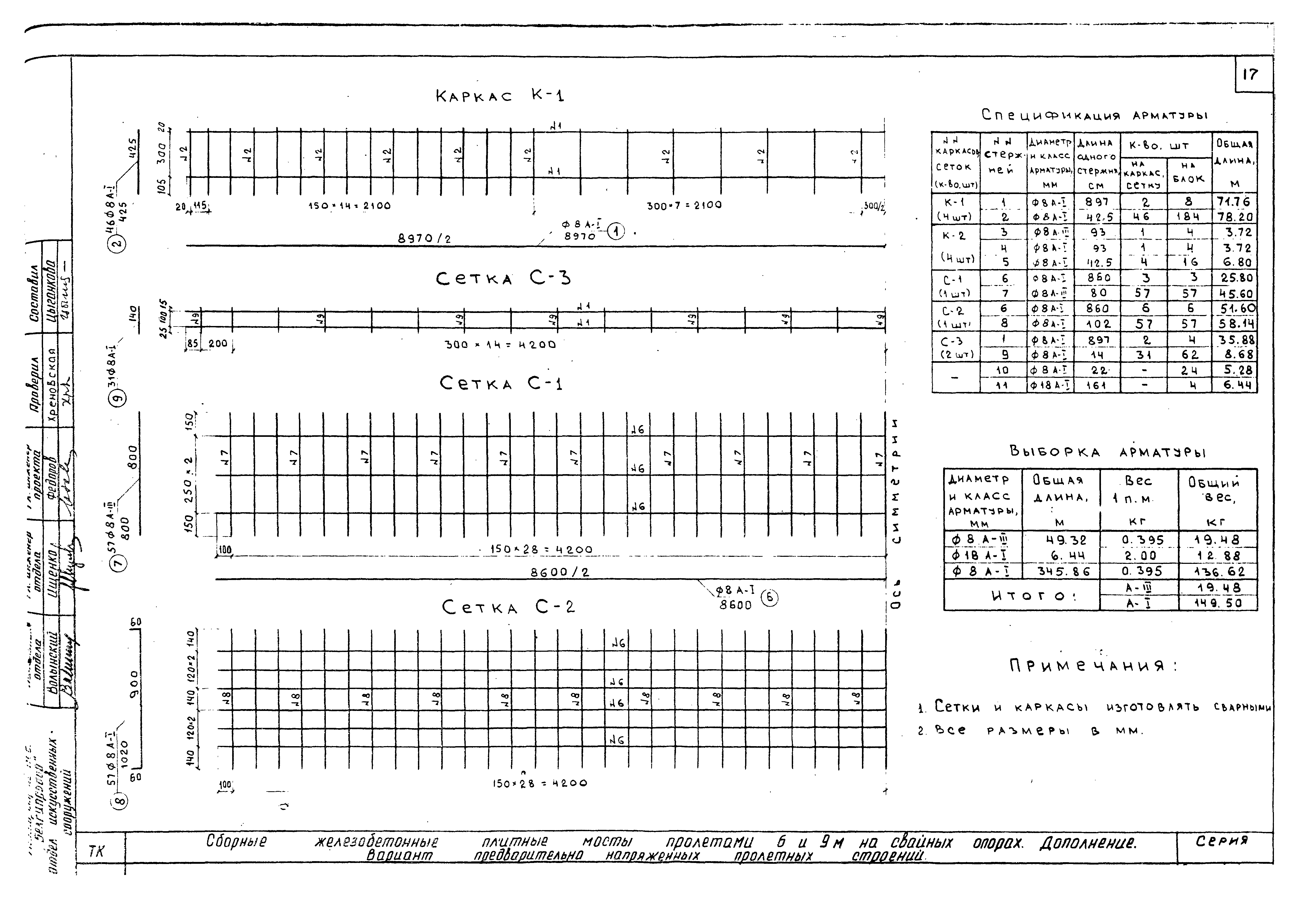 Серия 3.503-29