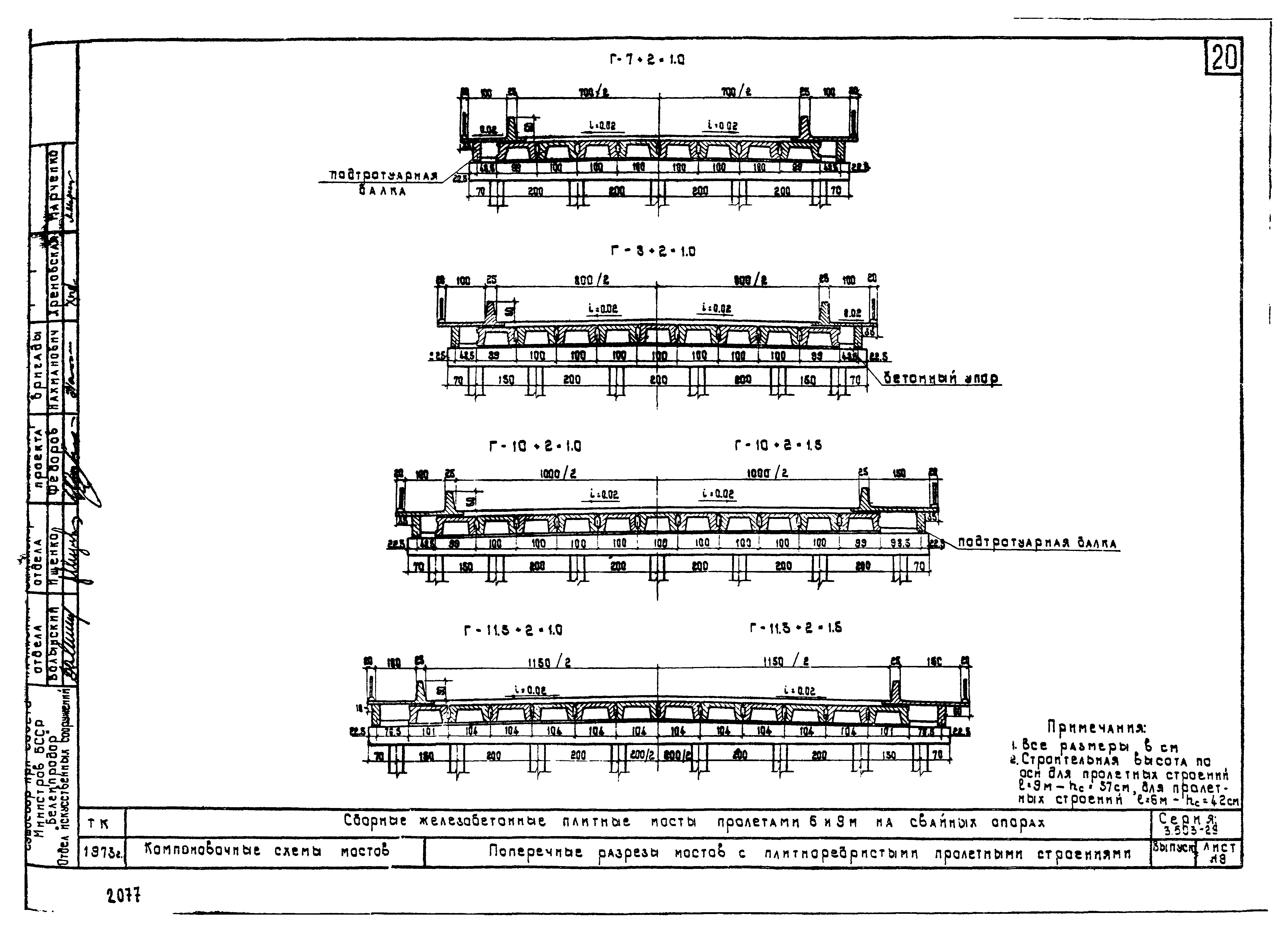 Серия 3.503-29