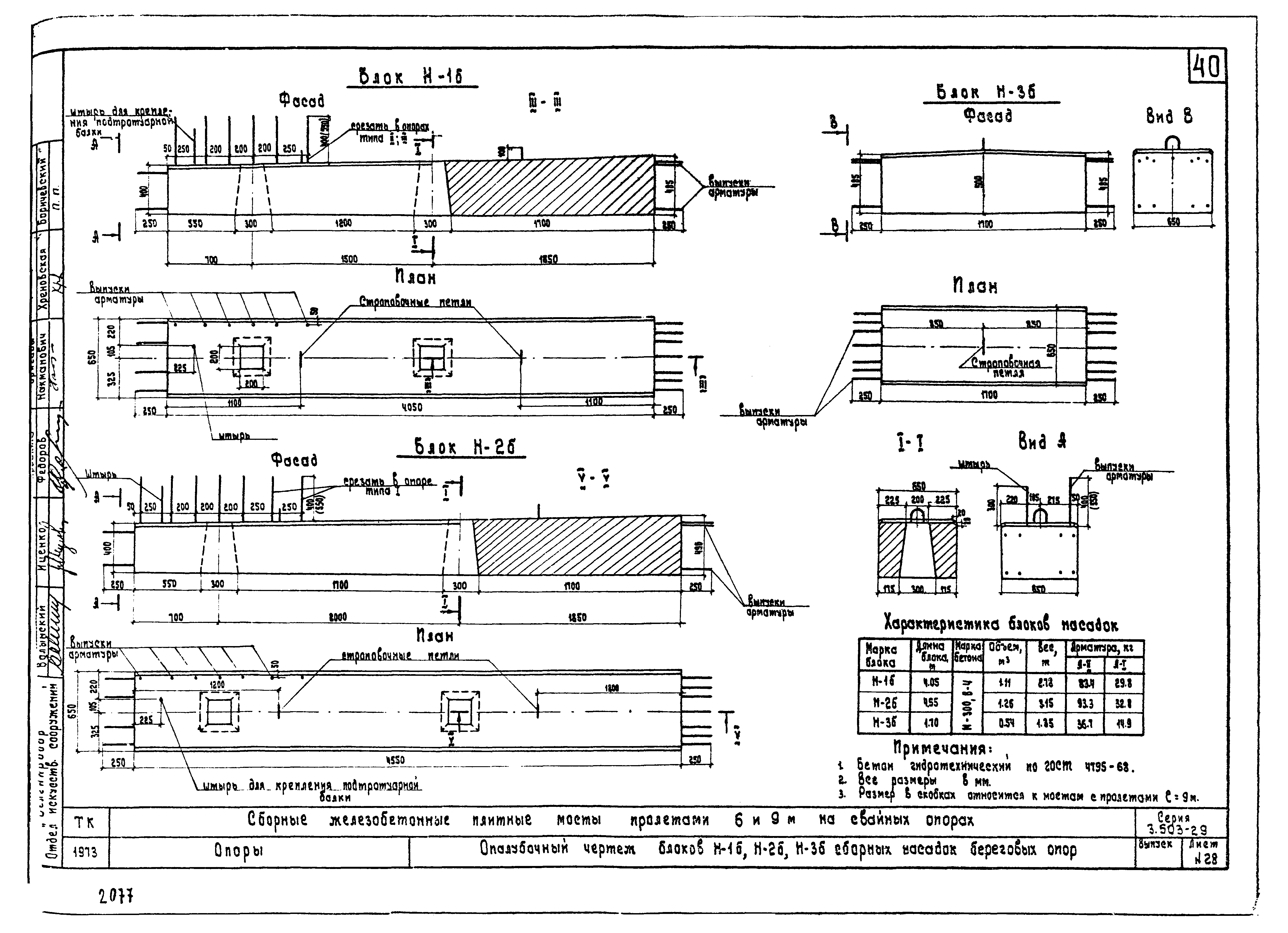 Серия 3.503-29