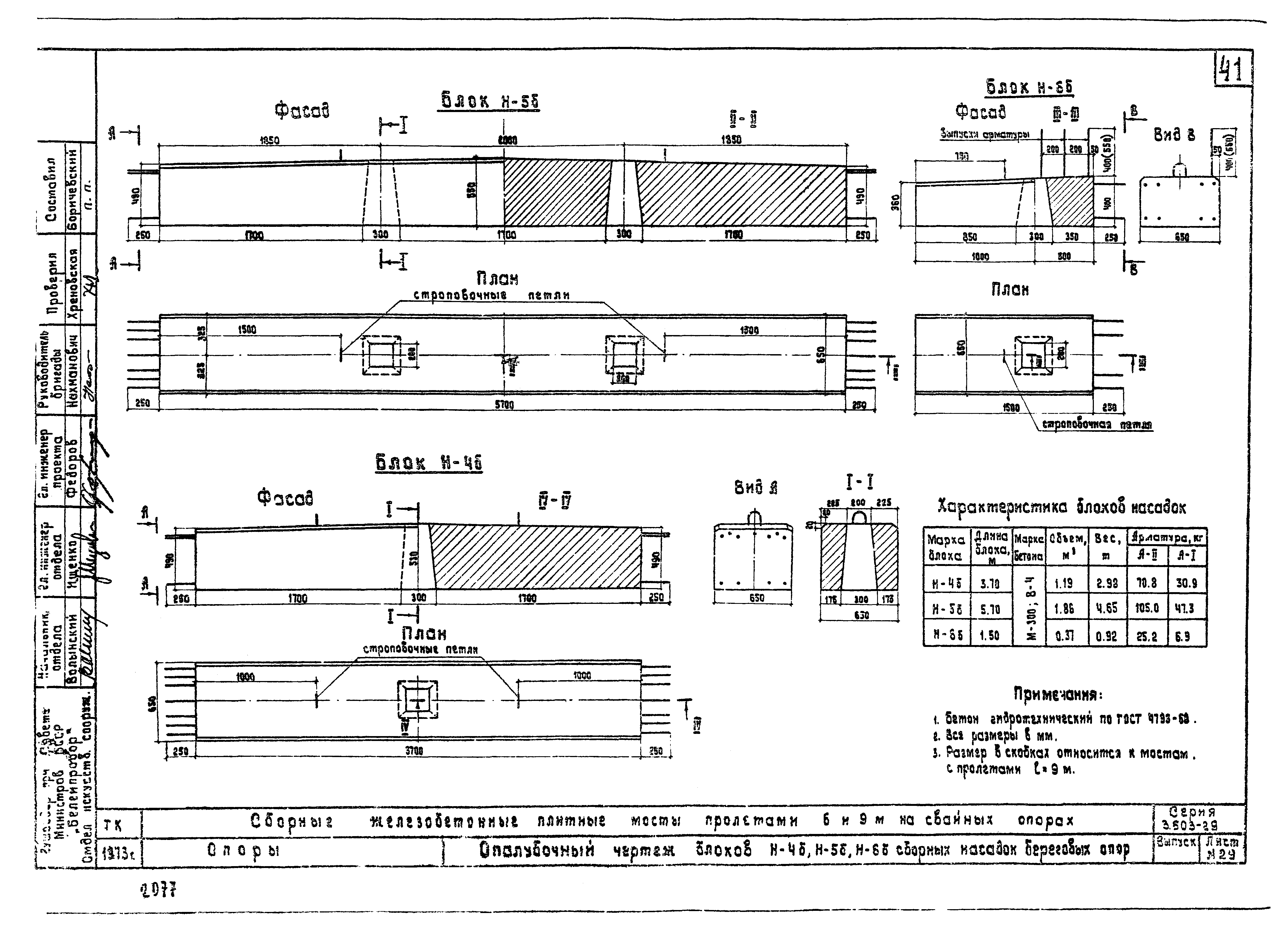 Серия 3.503-29