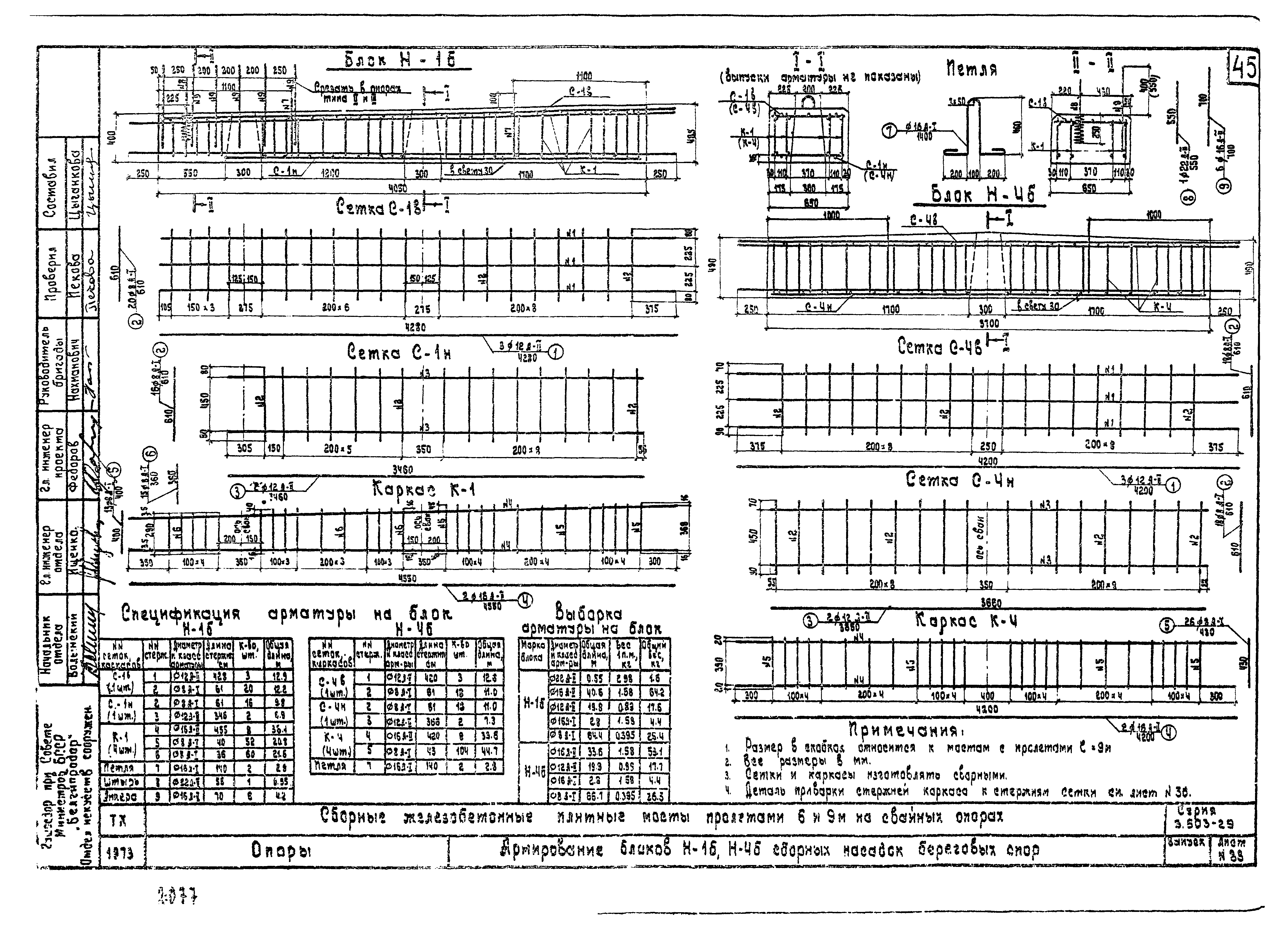 Серия 3.503-29