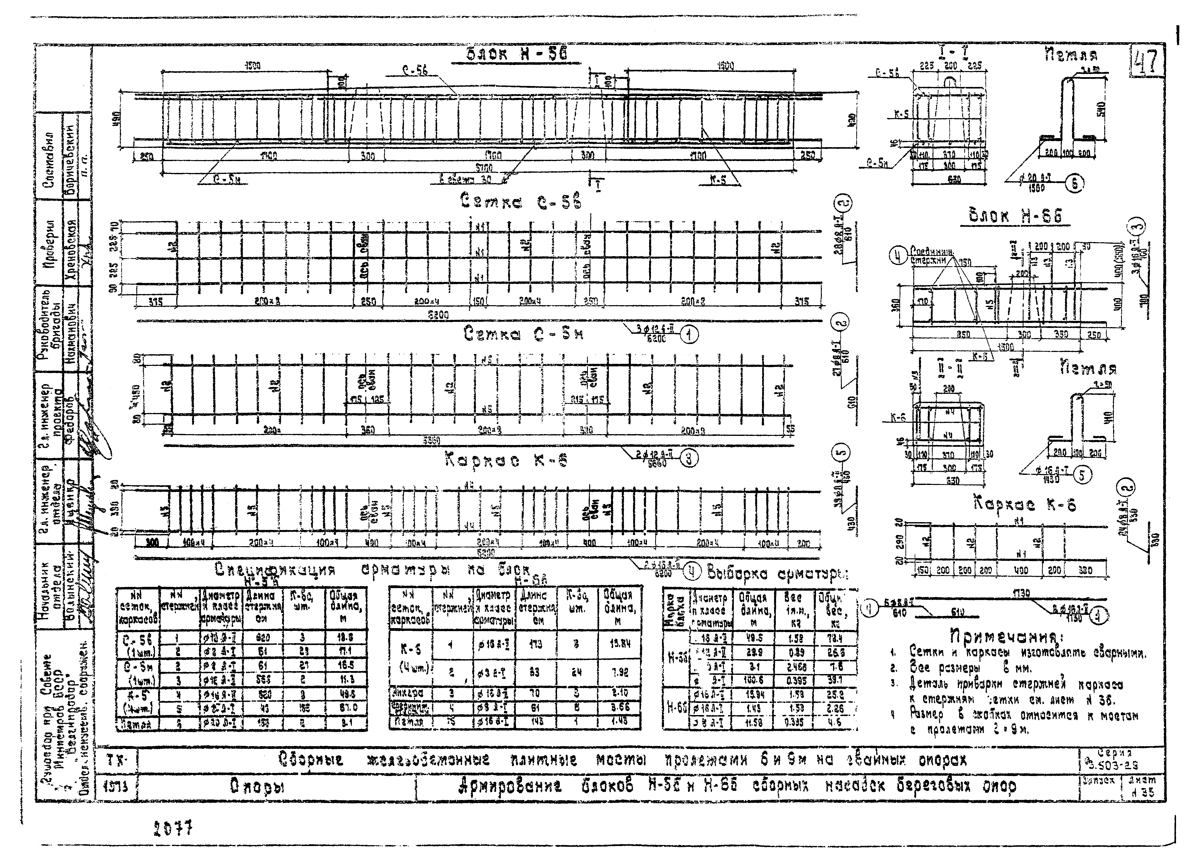 Серия 3.503-29