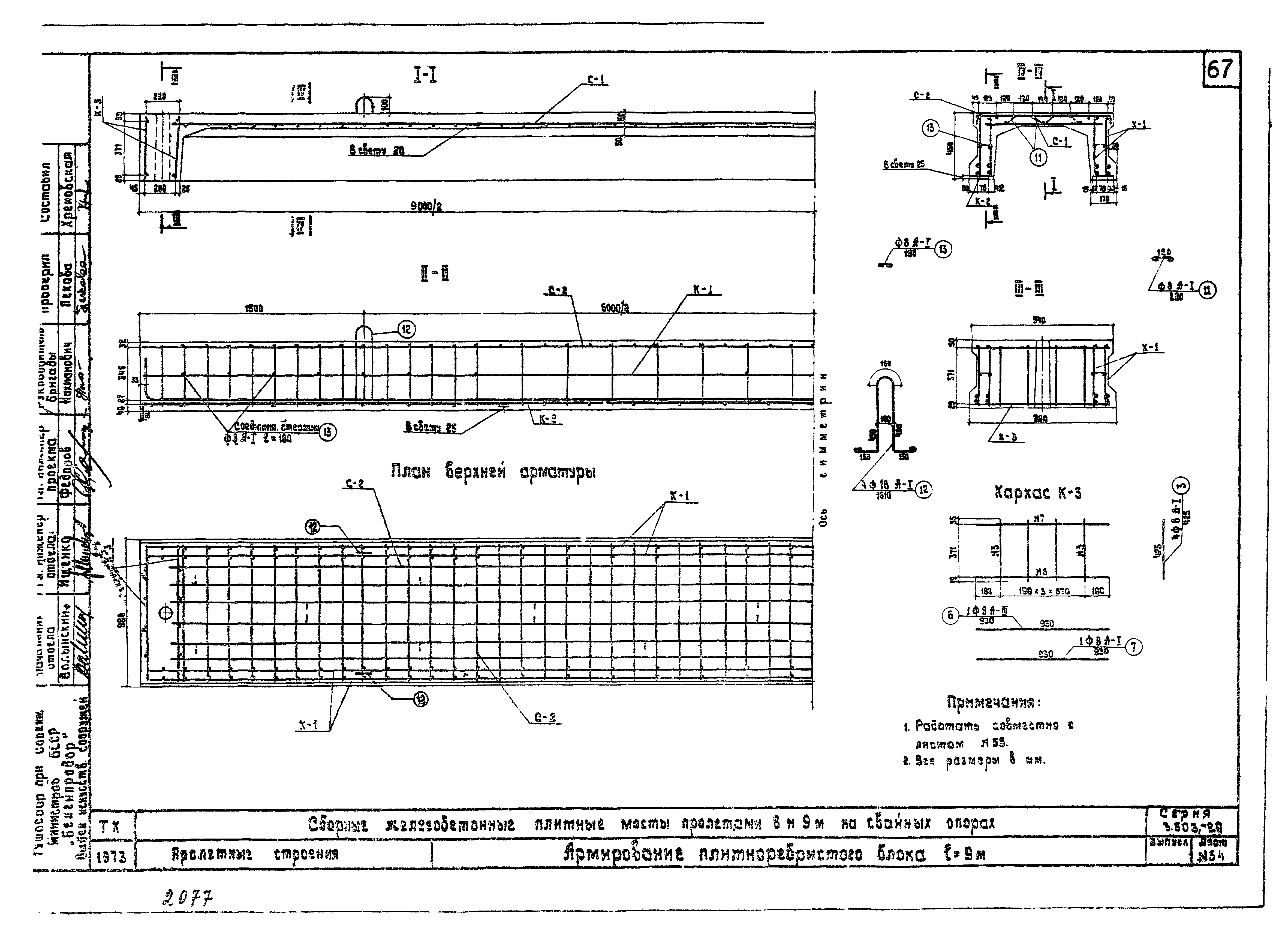 Серия 3.503-29