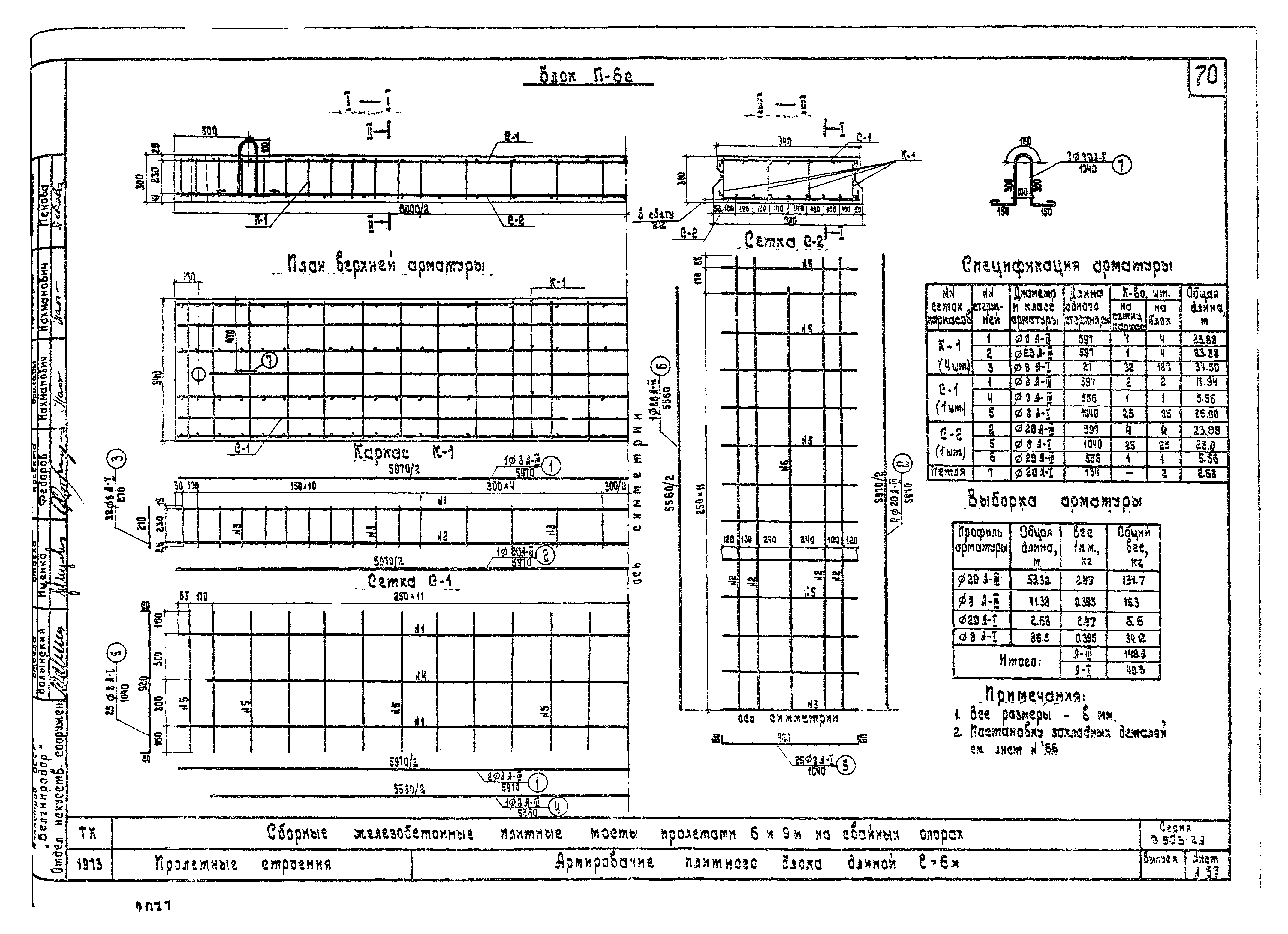 Серия 3.503-29