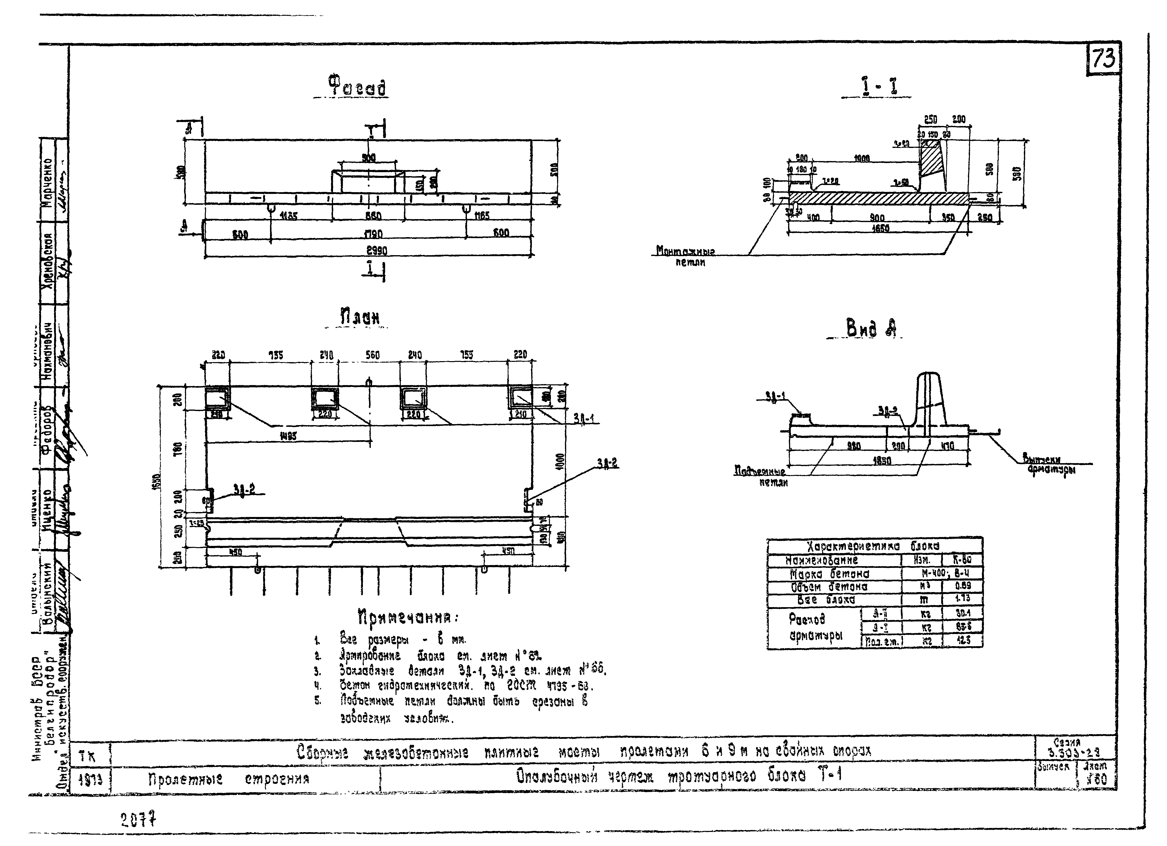 Серия 3.503-29