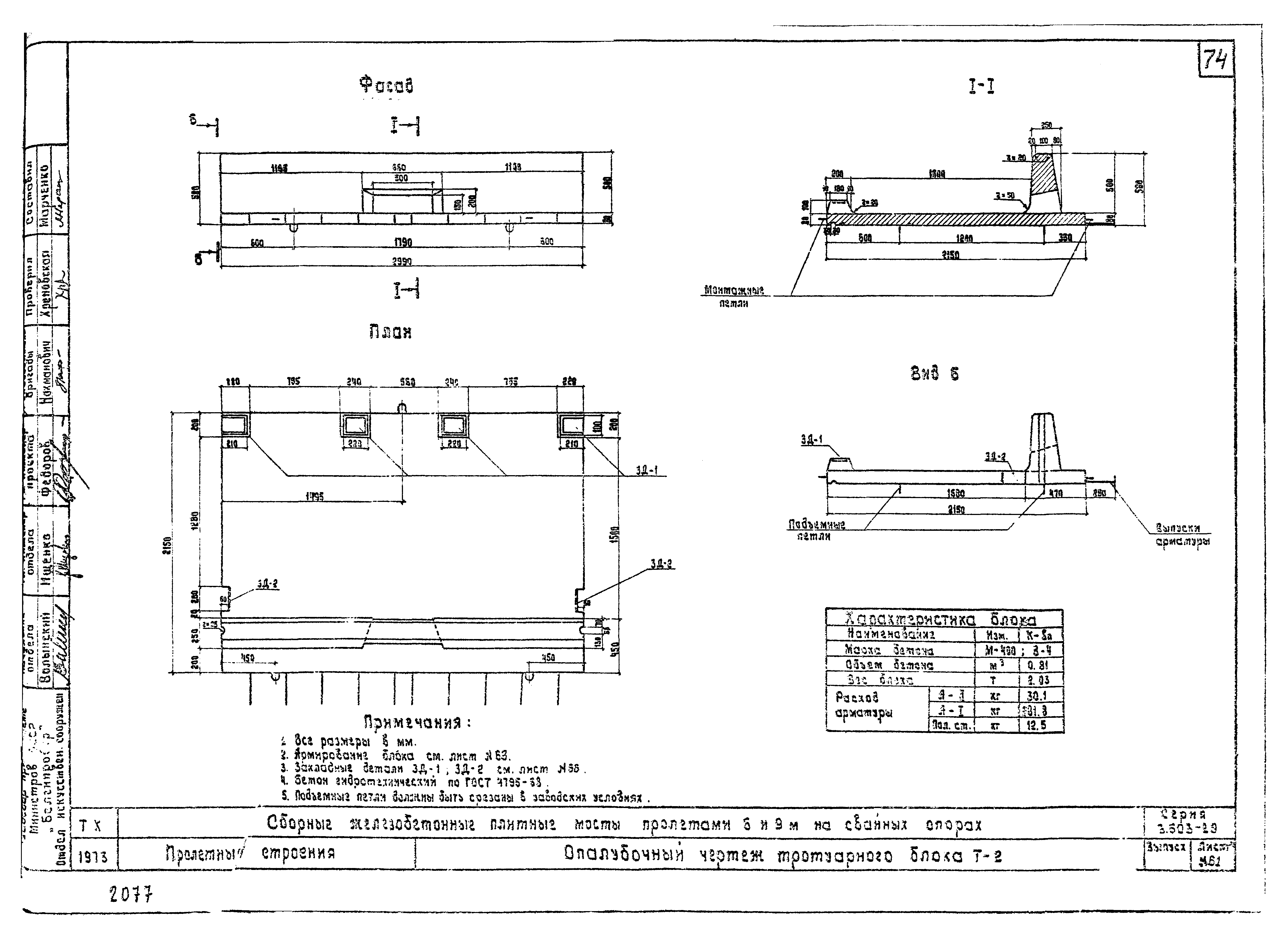 Серия 3.503-29