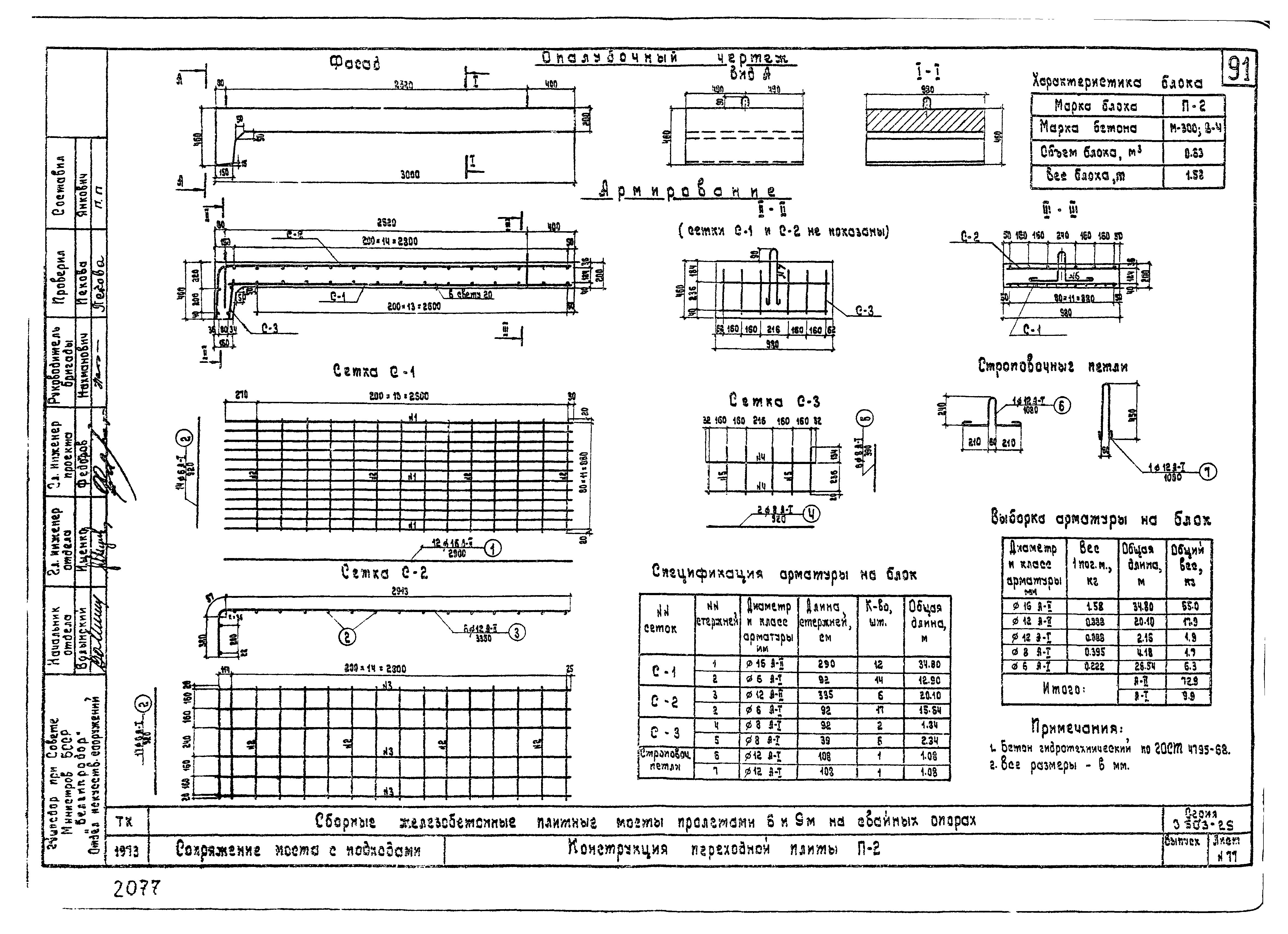 Серия 3.503-29