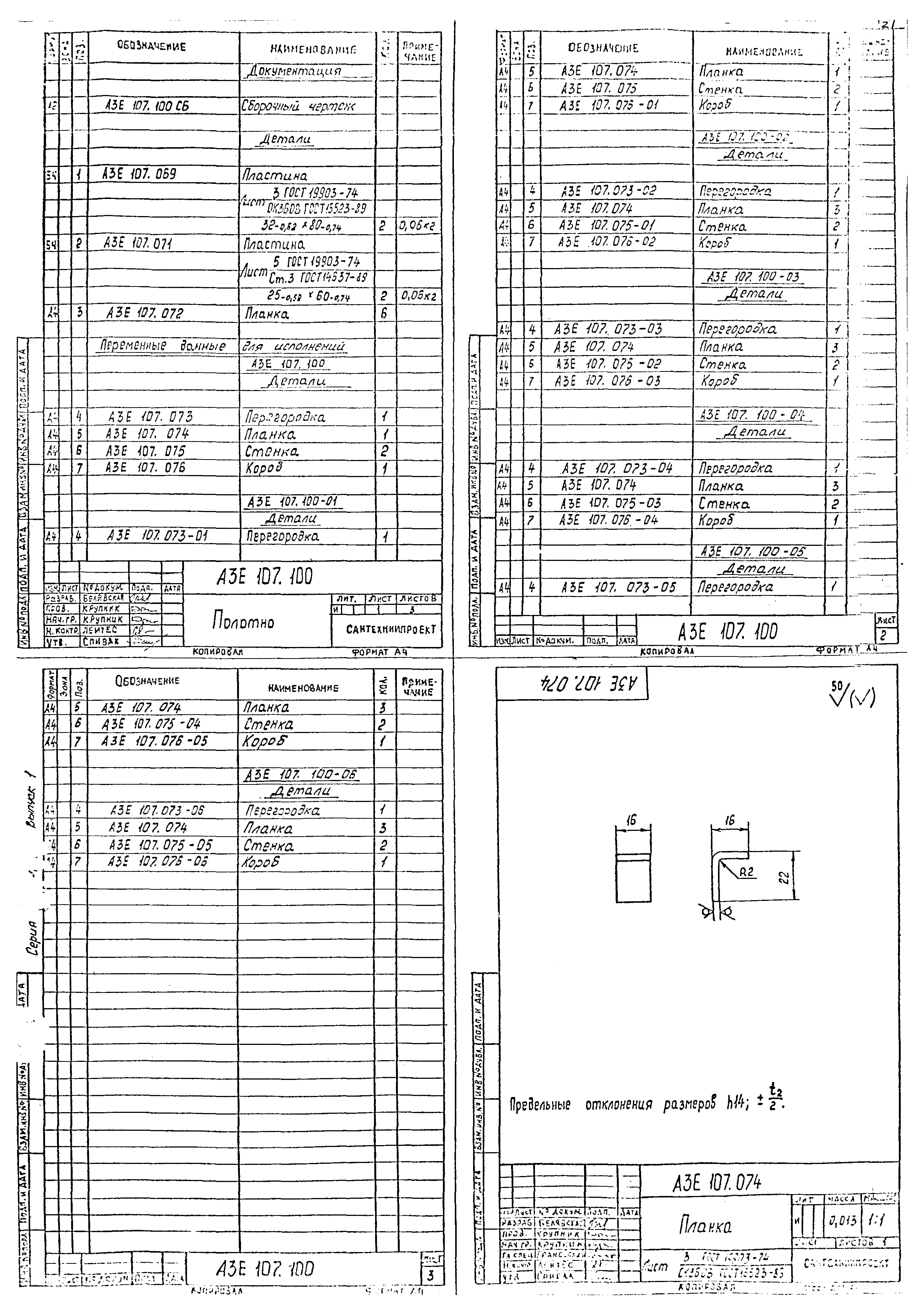 Серия 5.904-71.93