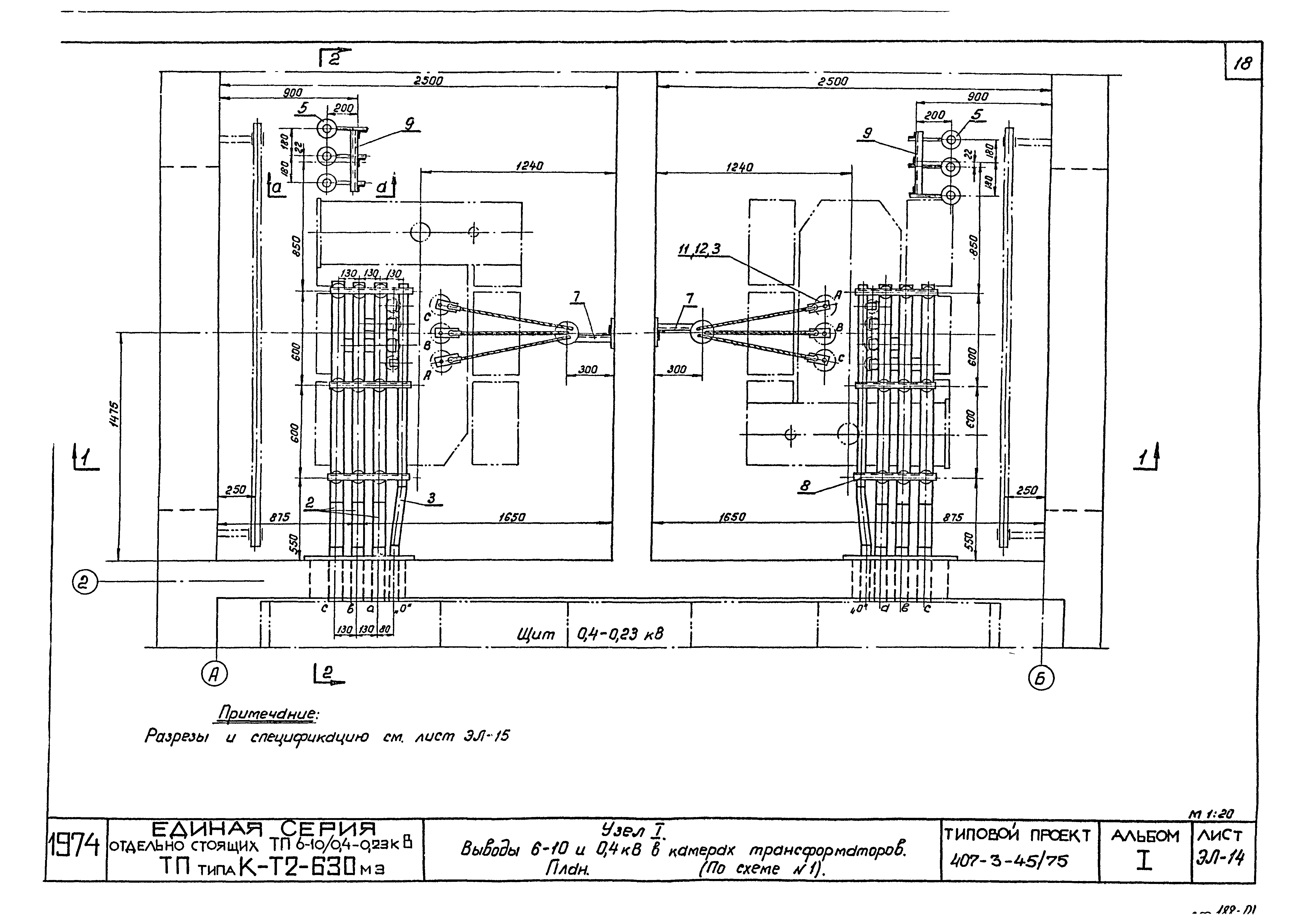 Типовой проект 407-3-45/75