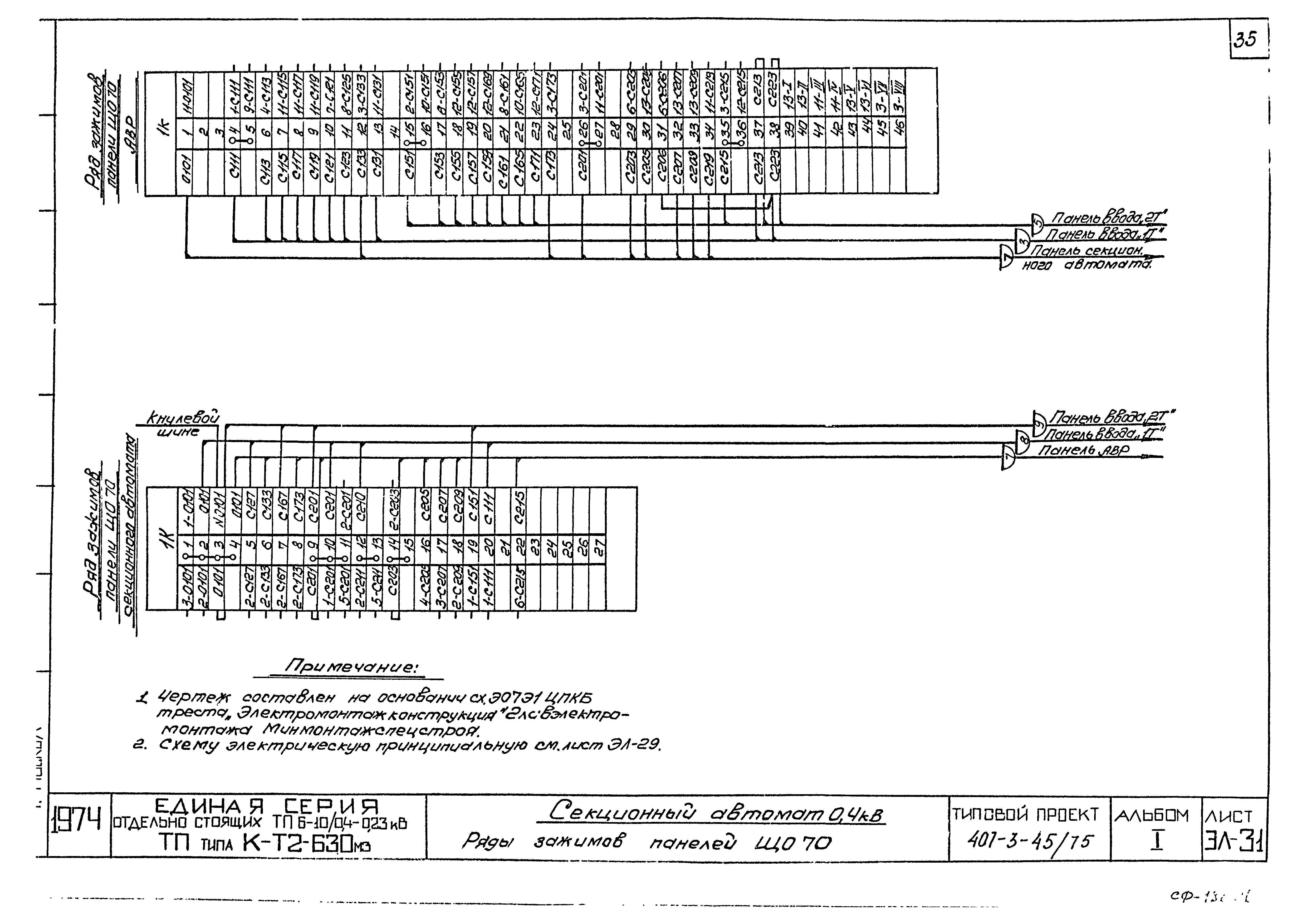 Типовой проект 407-3-45/75