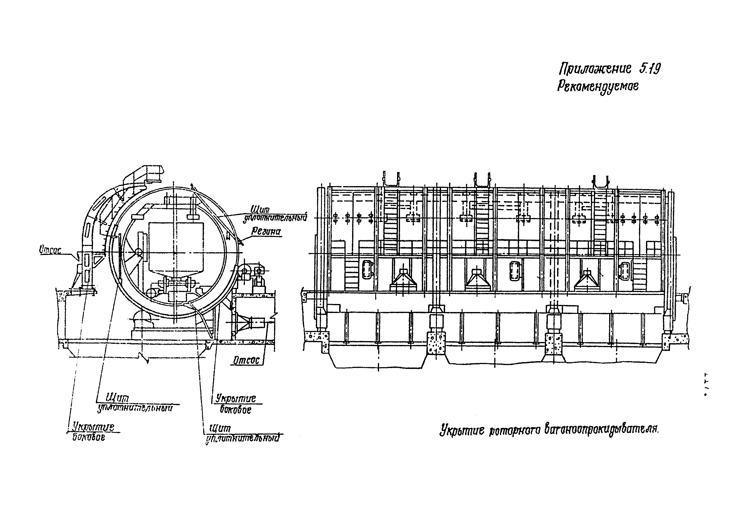 ВНТП 4-92