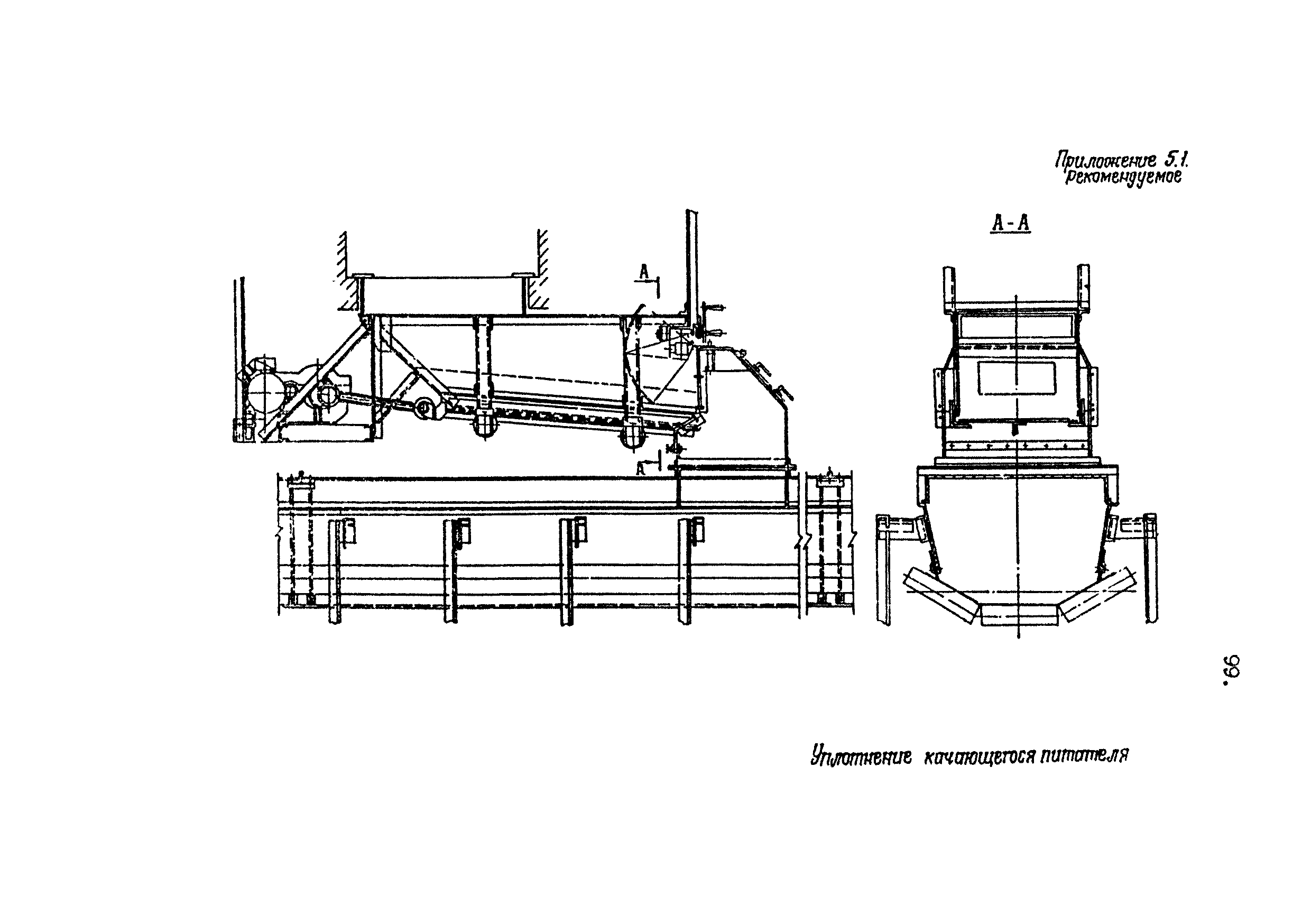 ВНТП 4-92