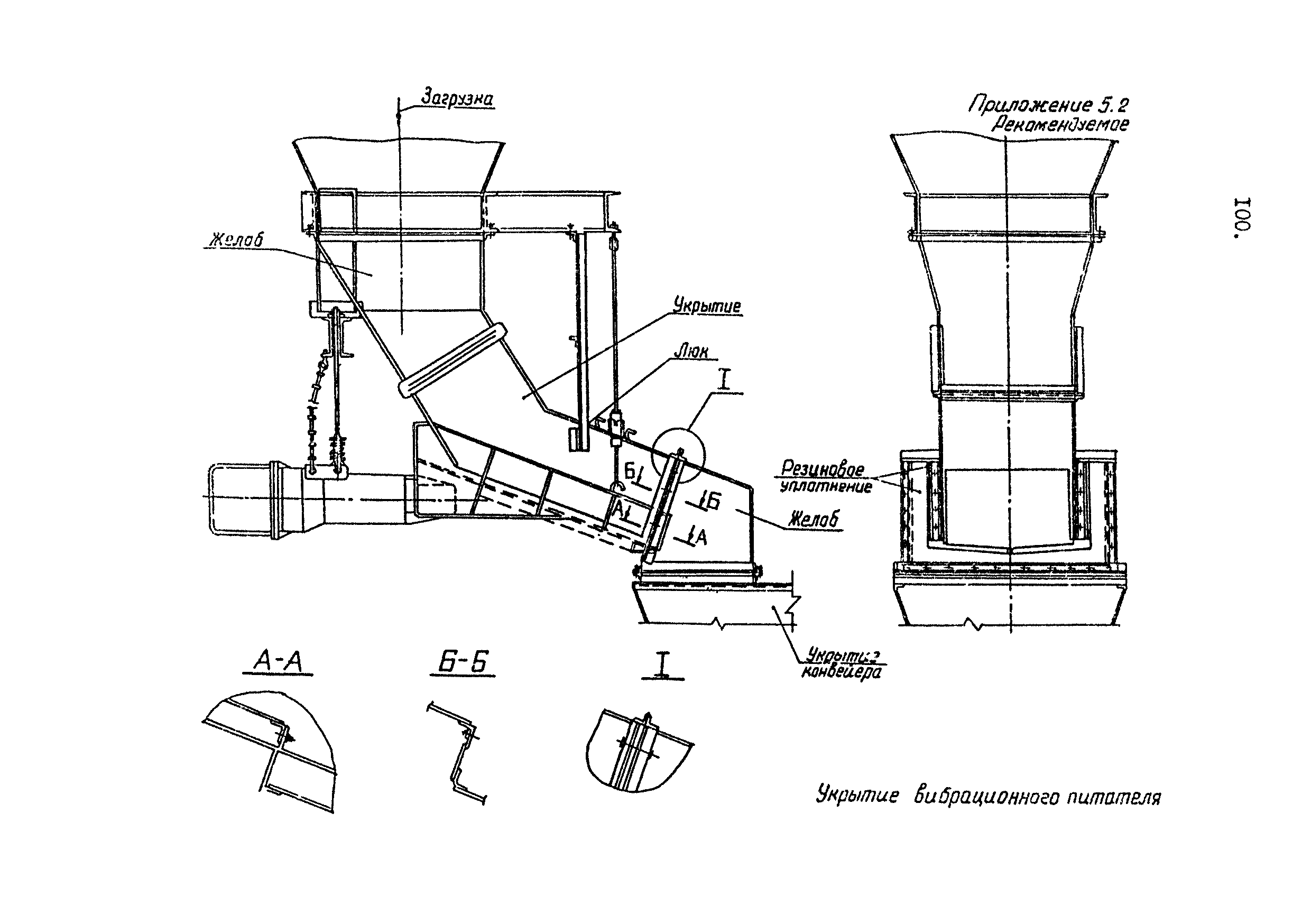 ВНТП 4-92