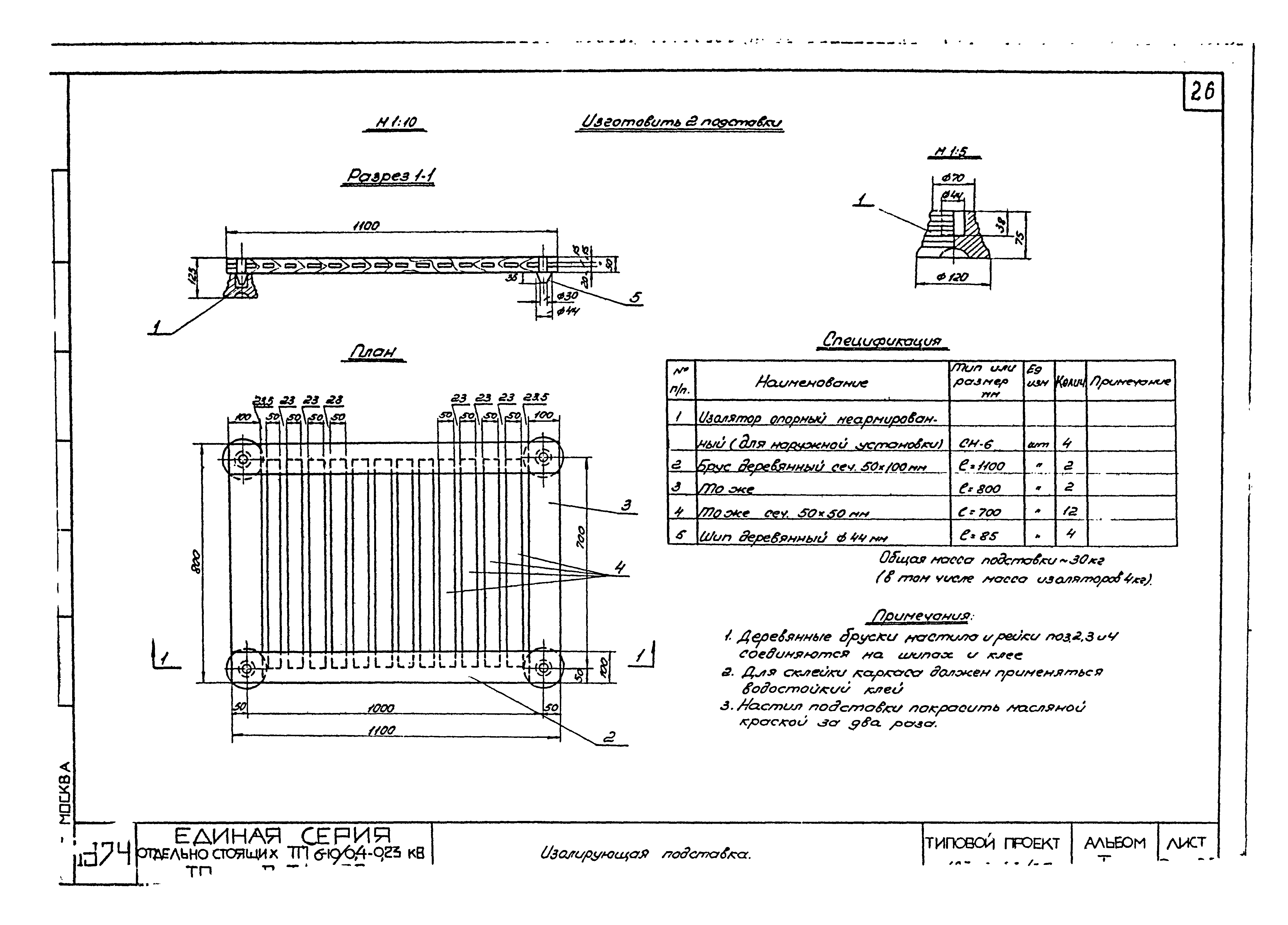Типовой проект 407-3-43/75