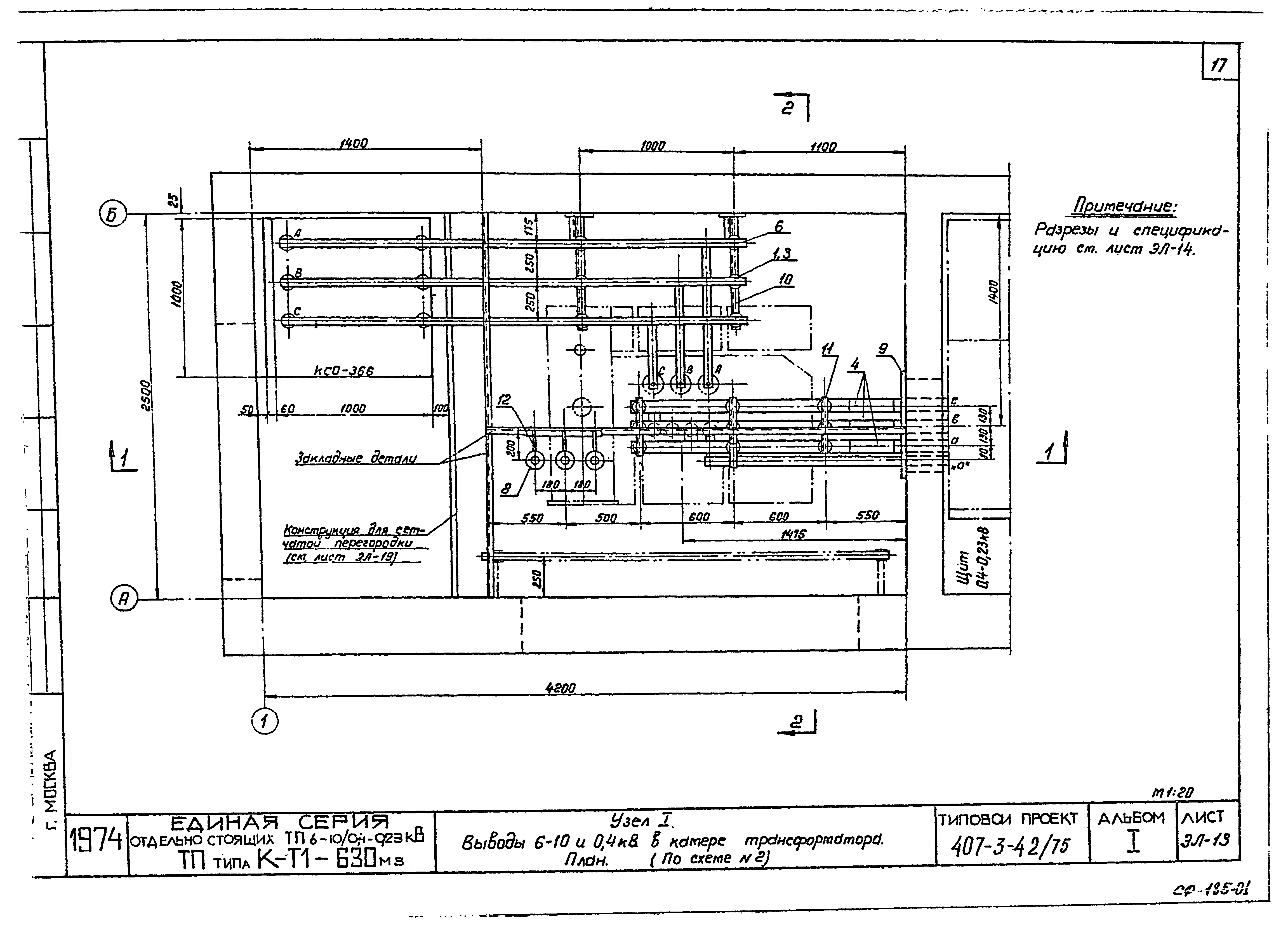 Типовой проект 407-3-42/75