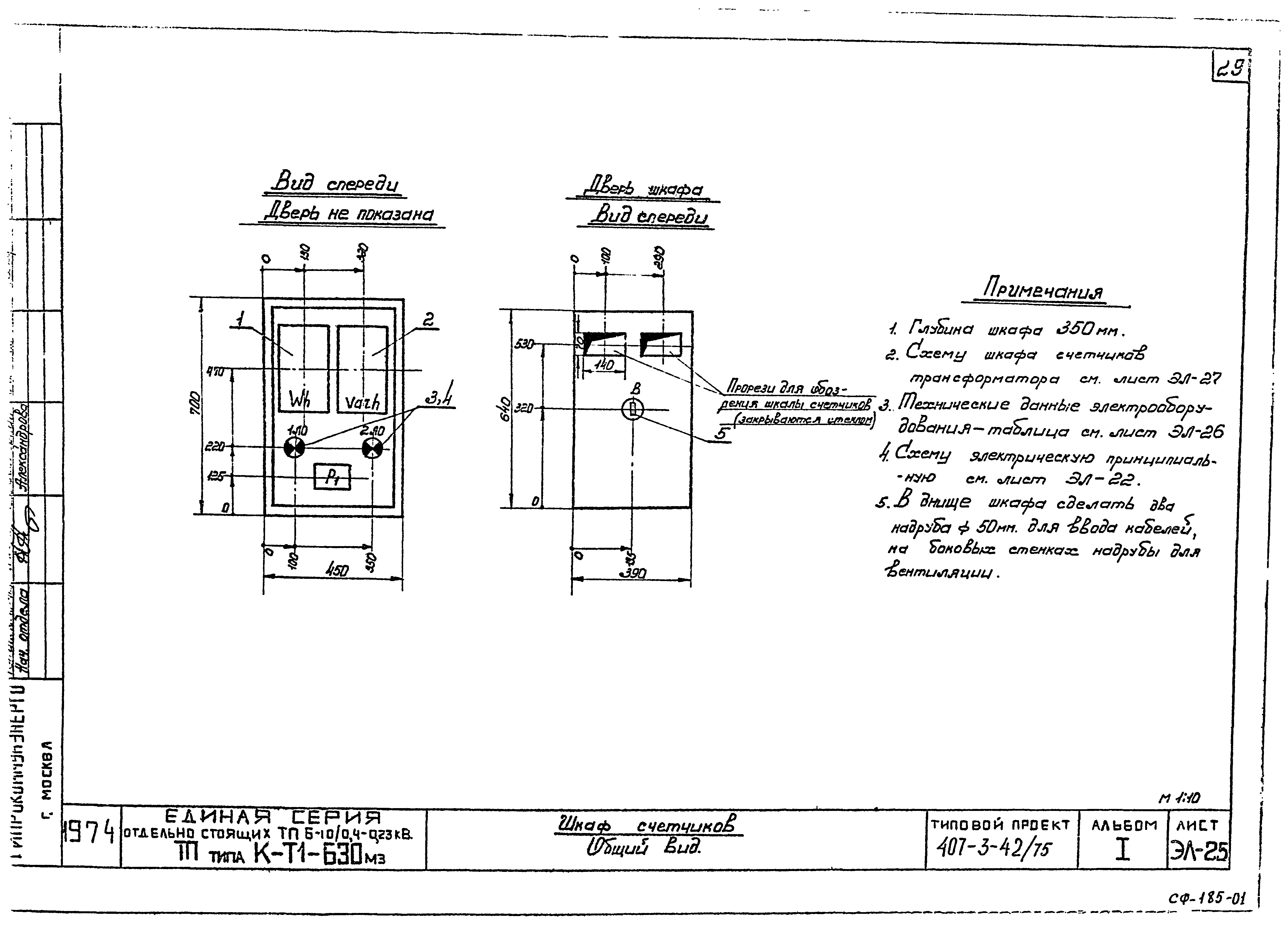 Типовой проект 407-3-42/75