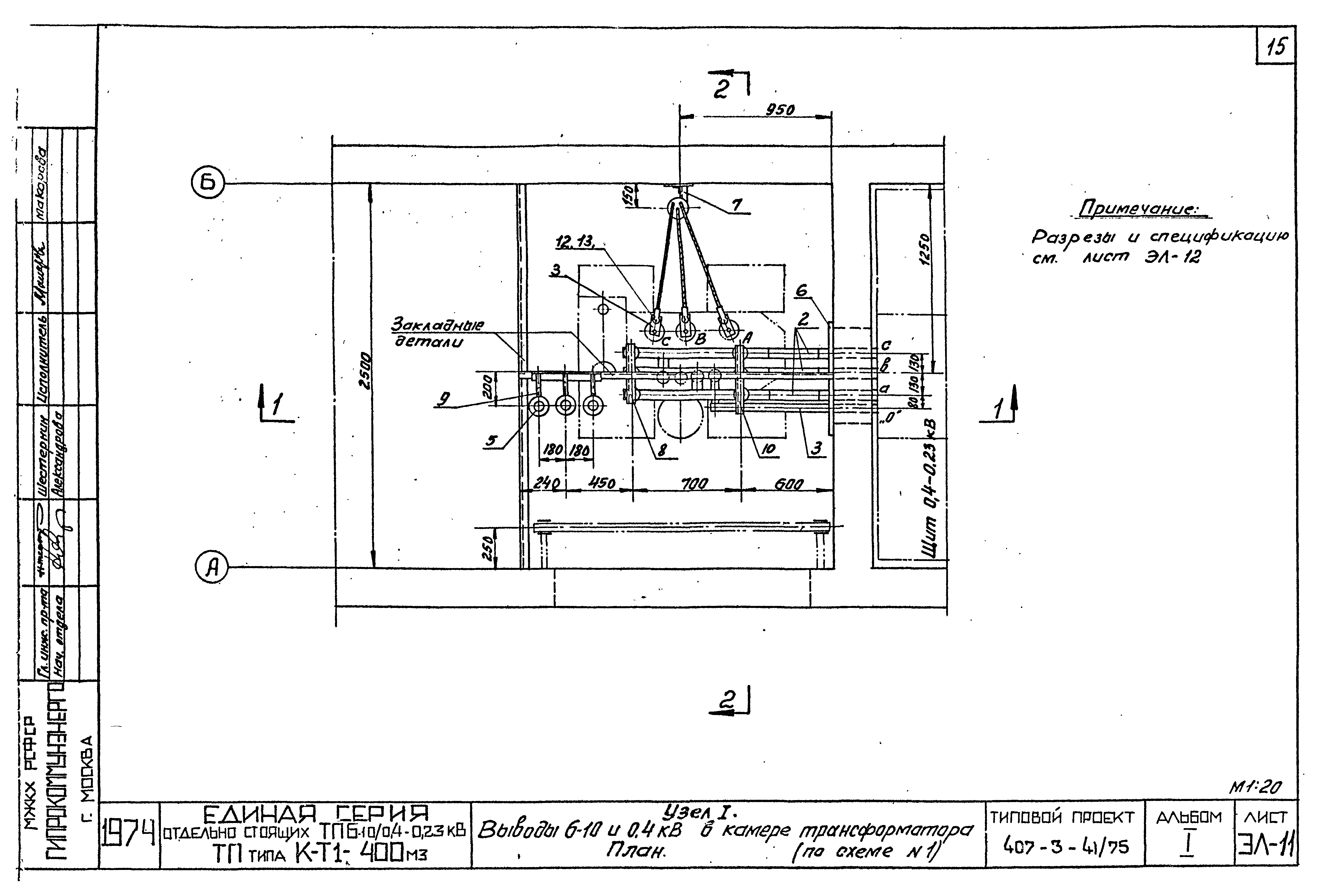 Типовой проект 407-3-41/75