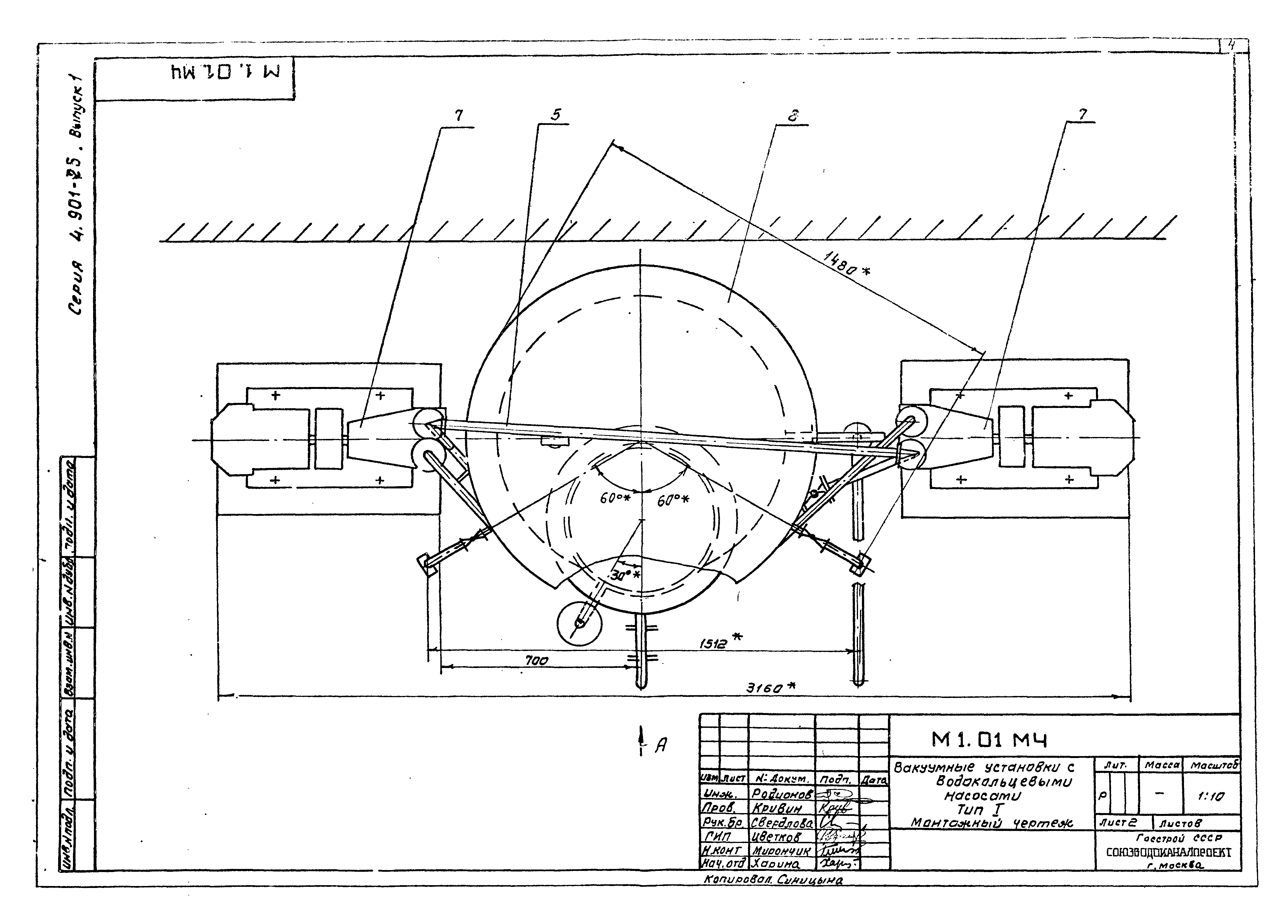 Серия 4.901-25