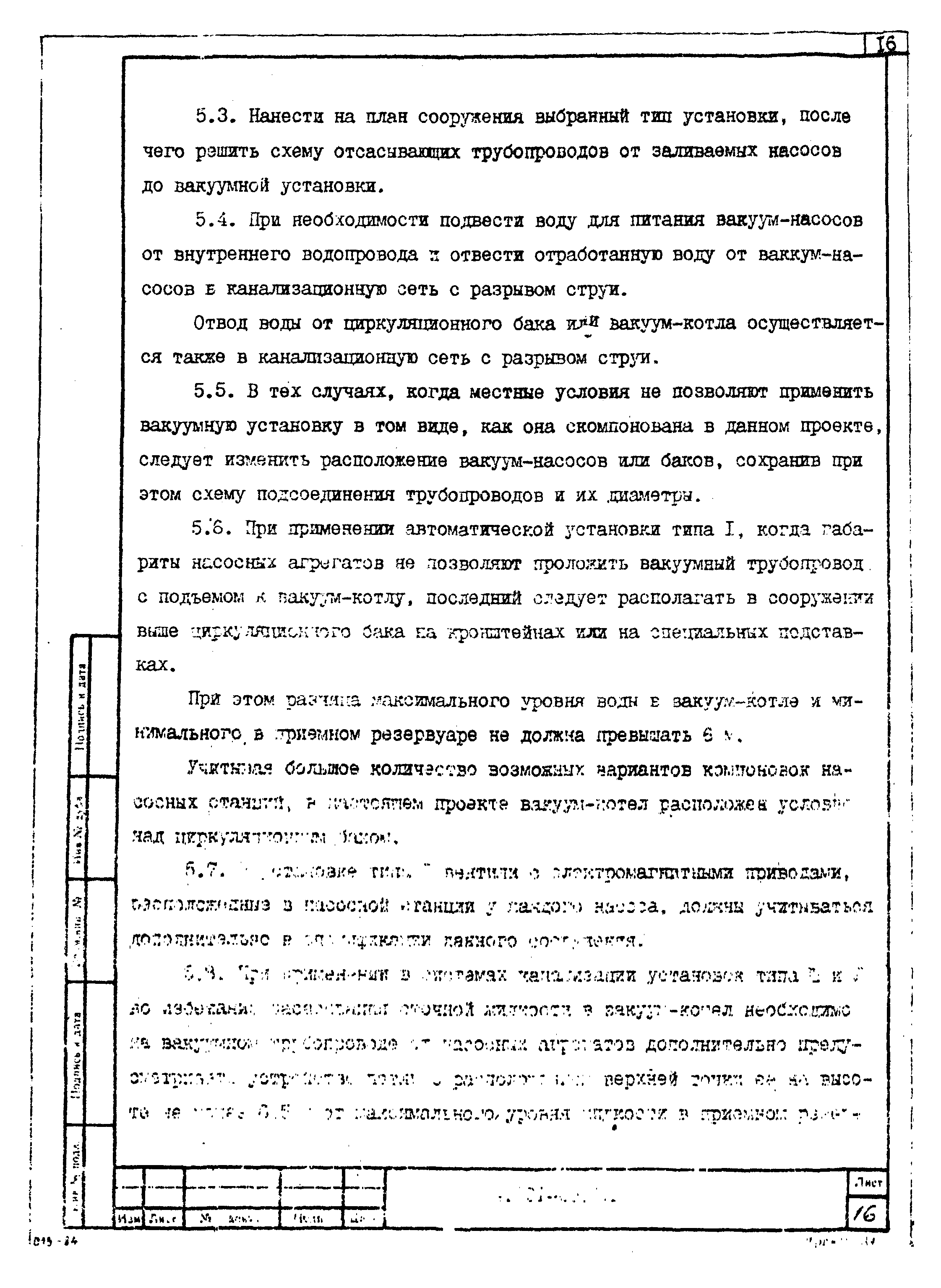 Серия 4.901-25