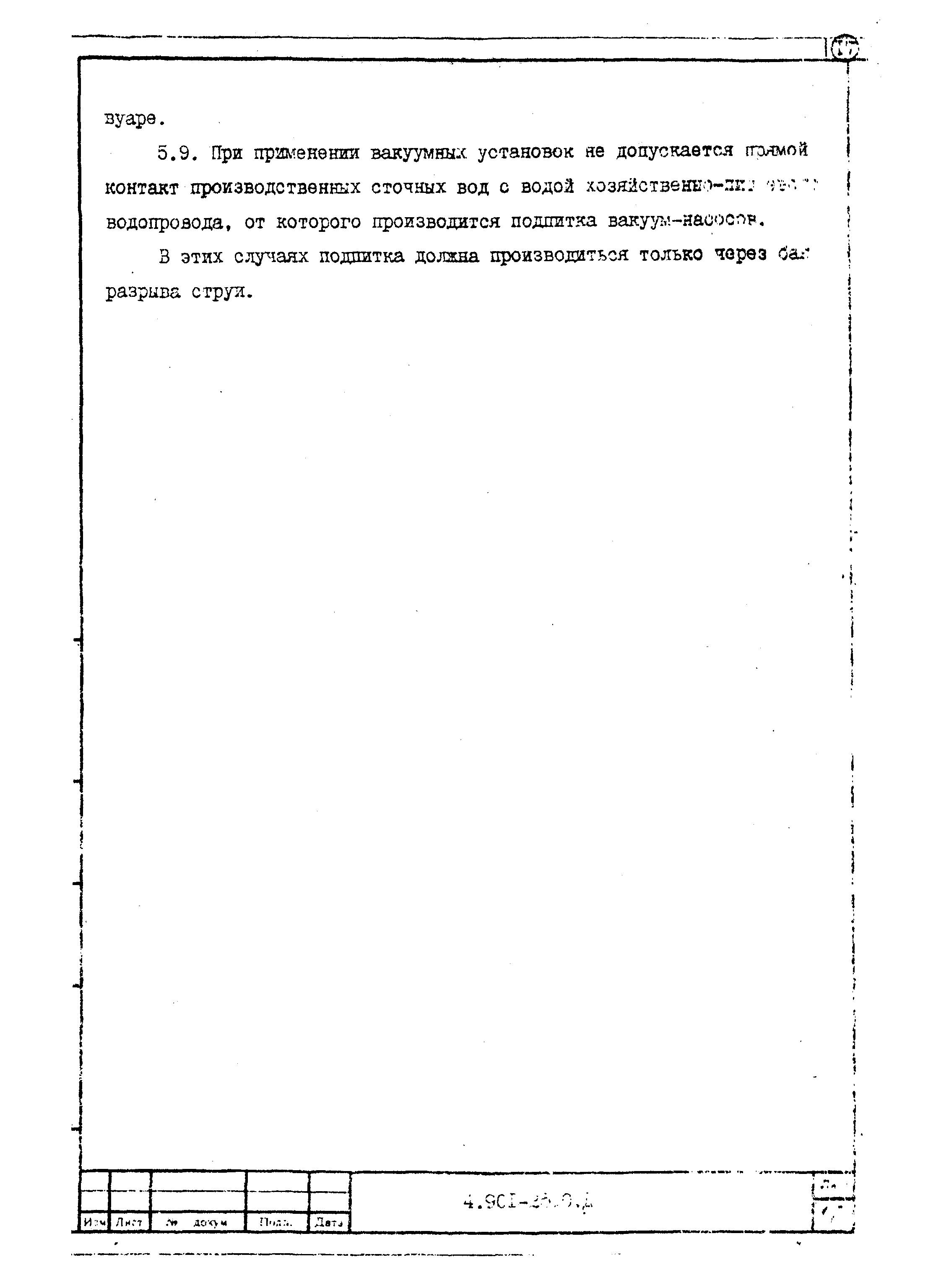Серия 4.901-25