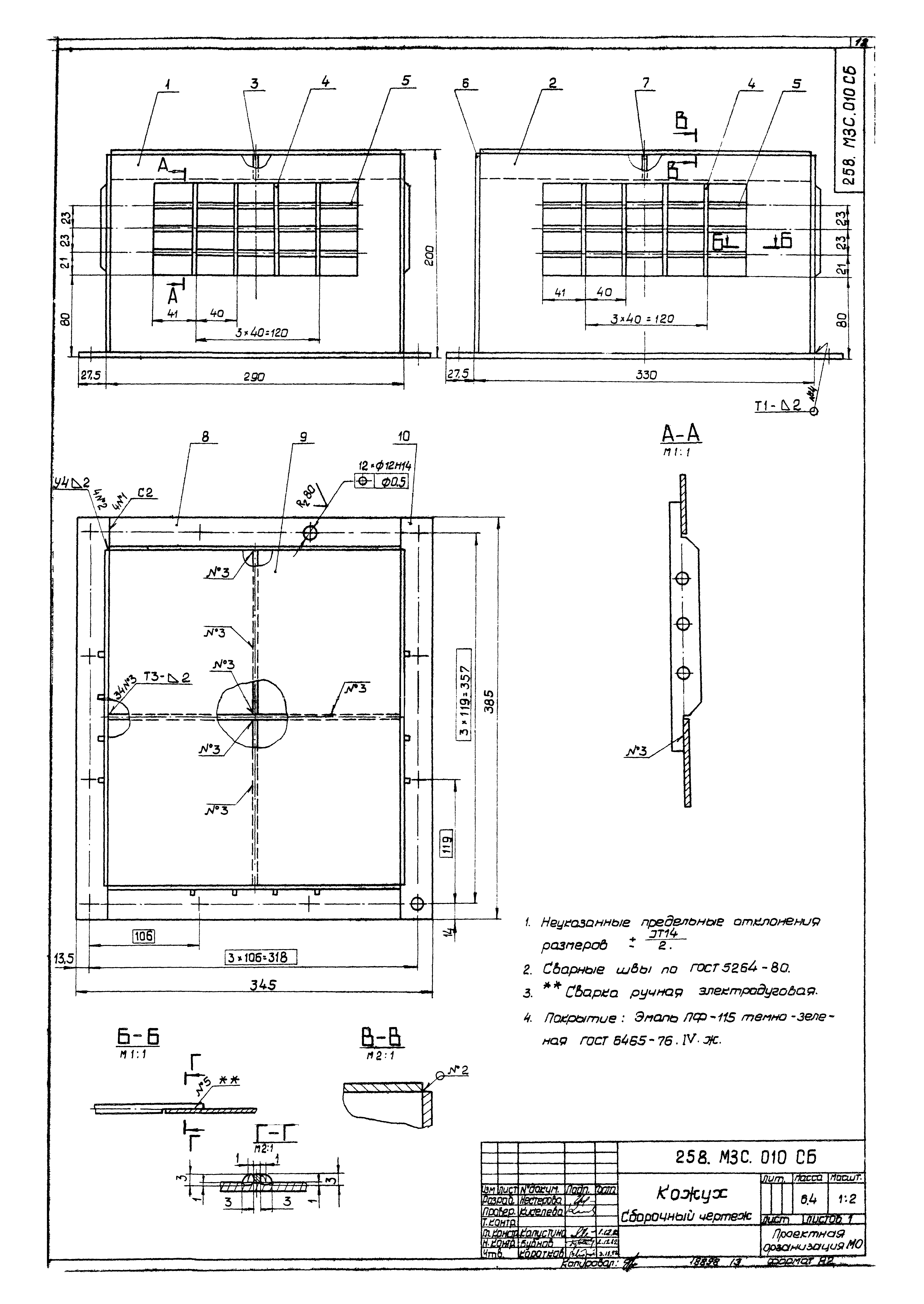 Серия 07.904-1