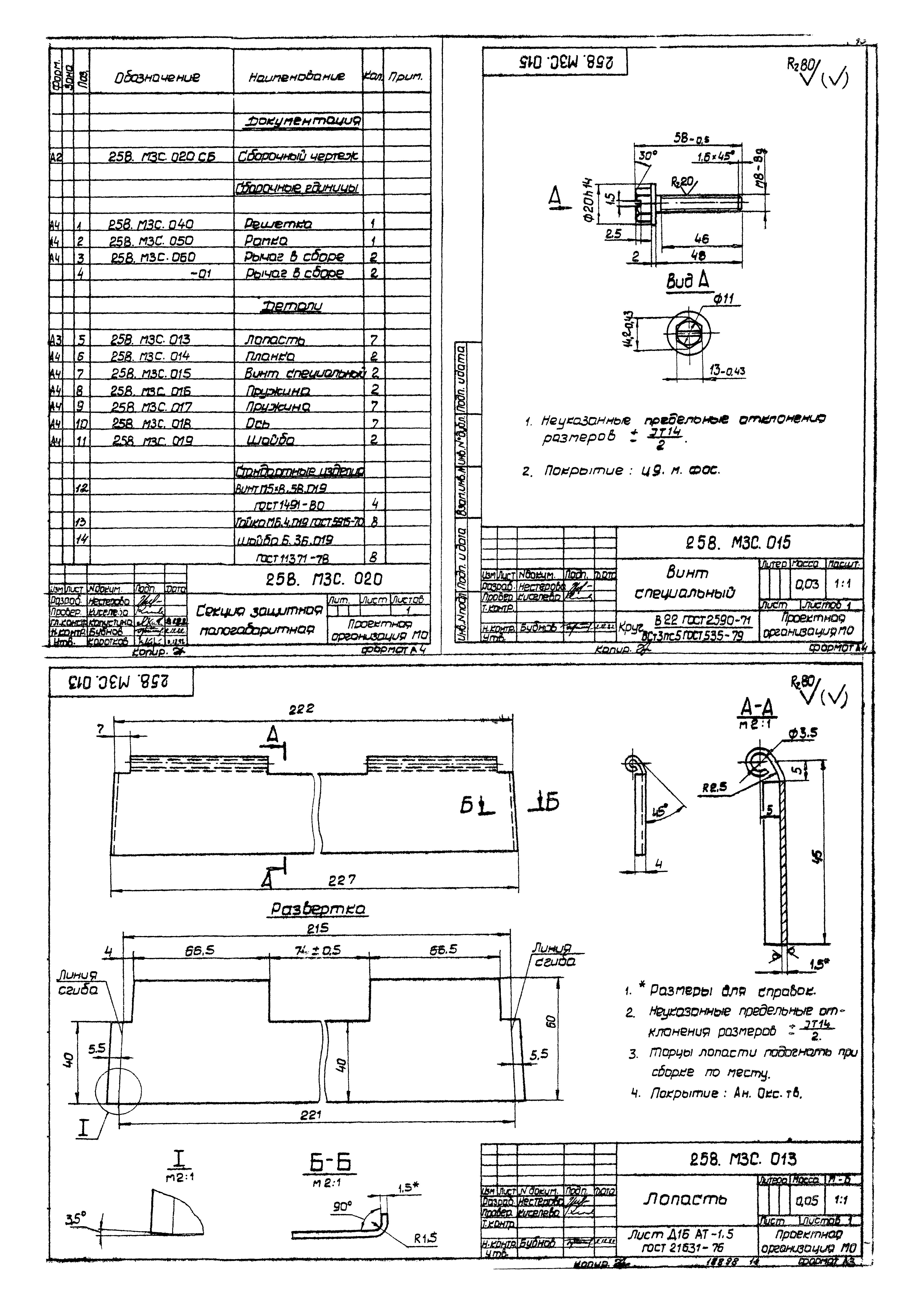 Серия 07.904-1