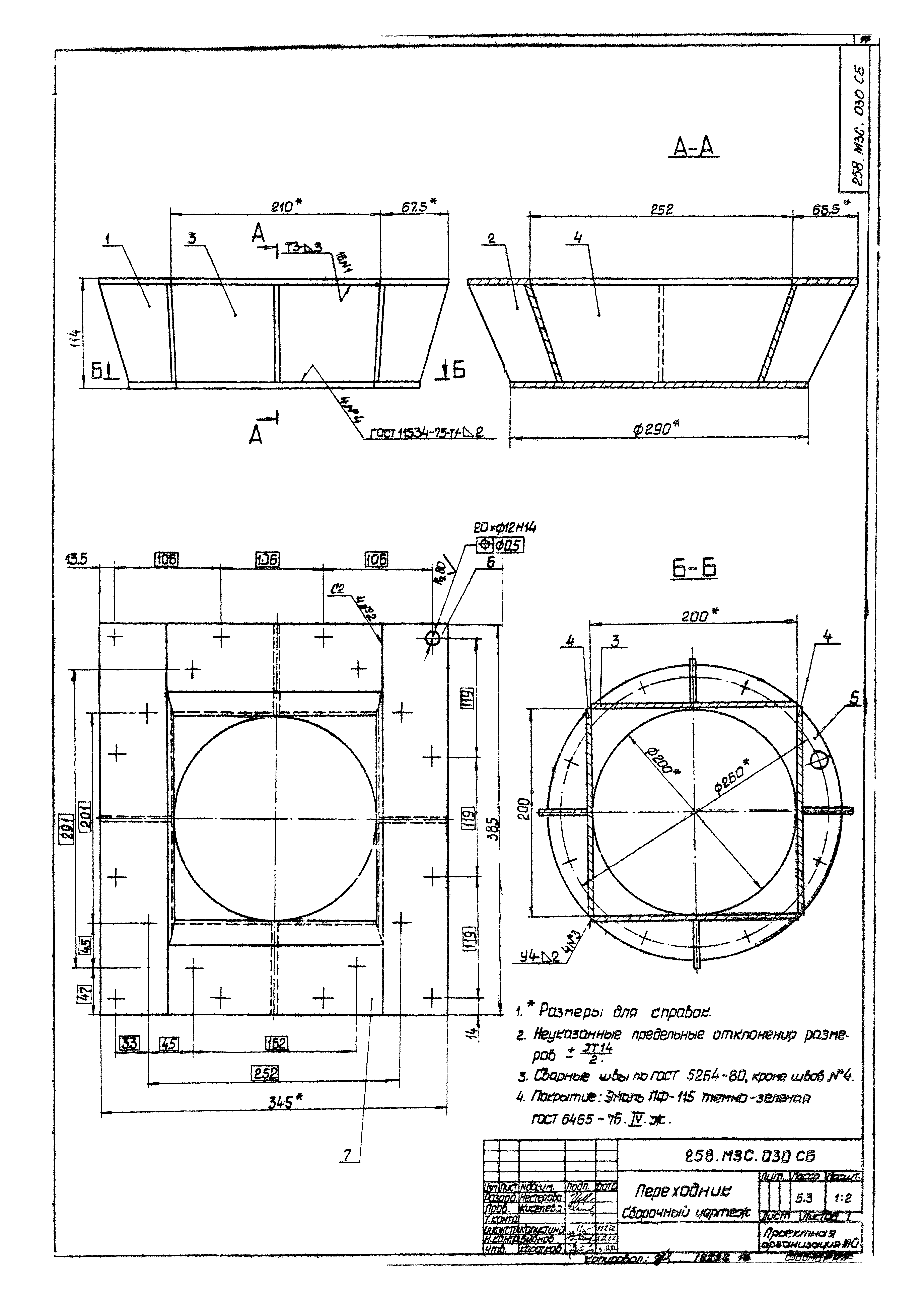 Серия 07.904-1