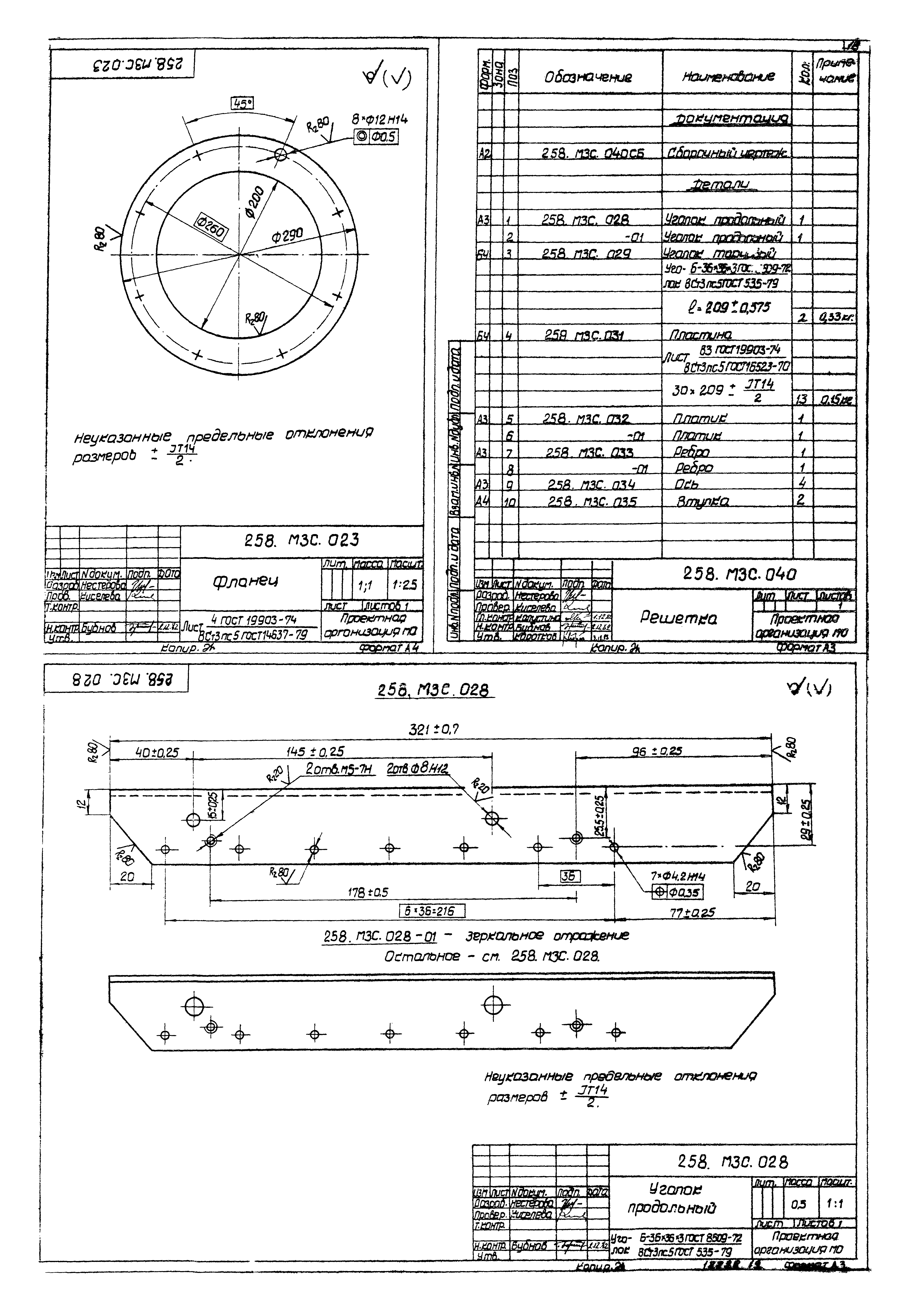 Серия 07.904-1