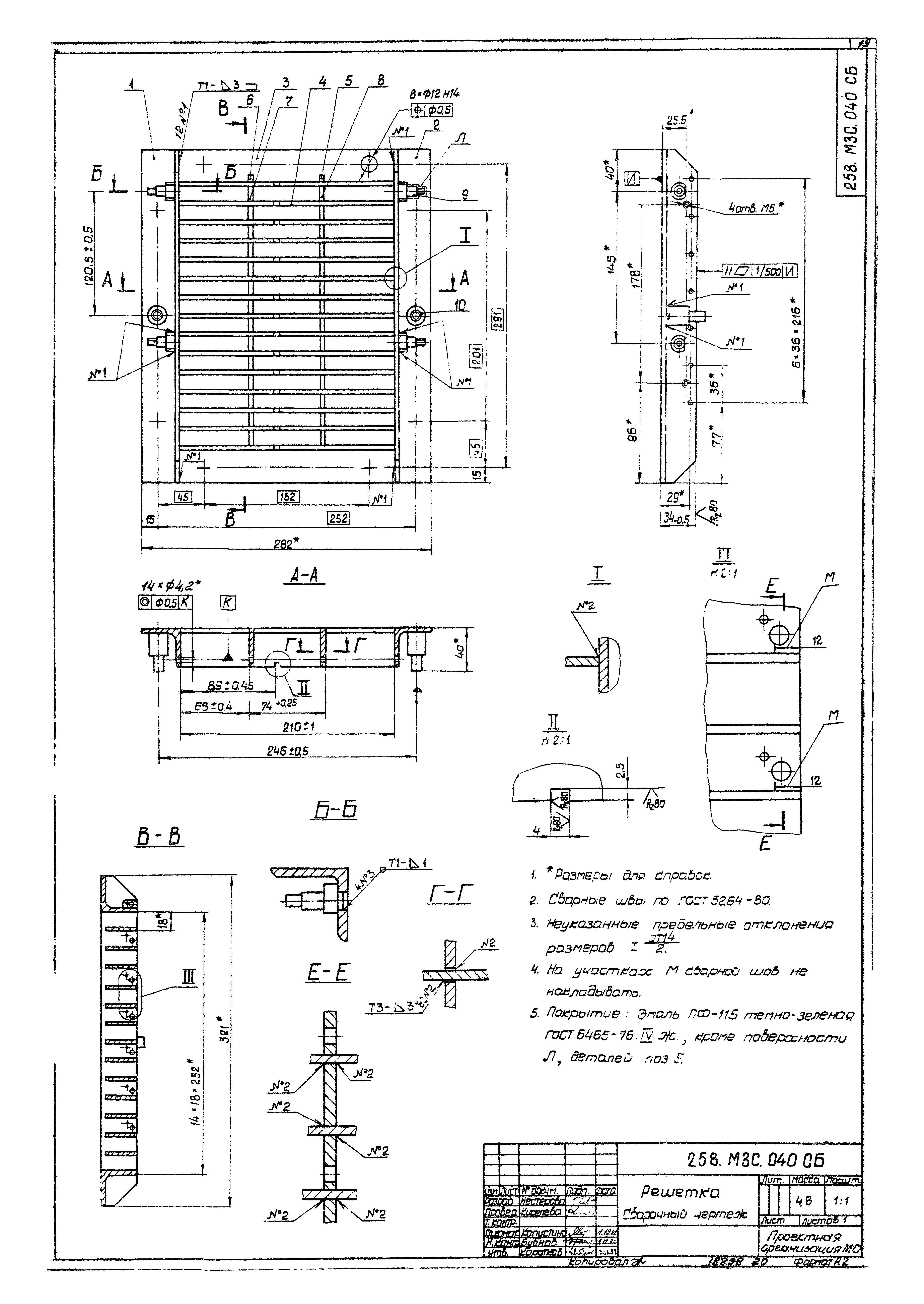 Серия 07.904-1