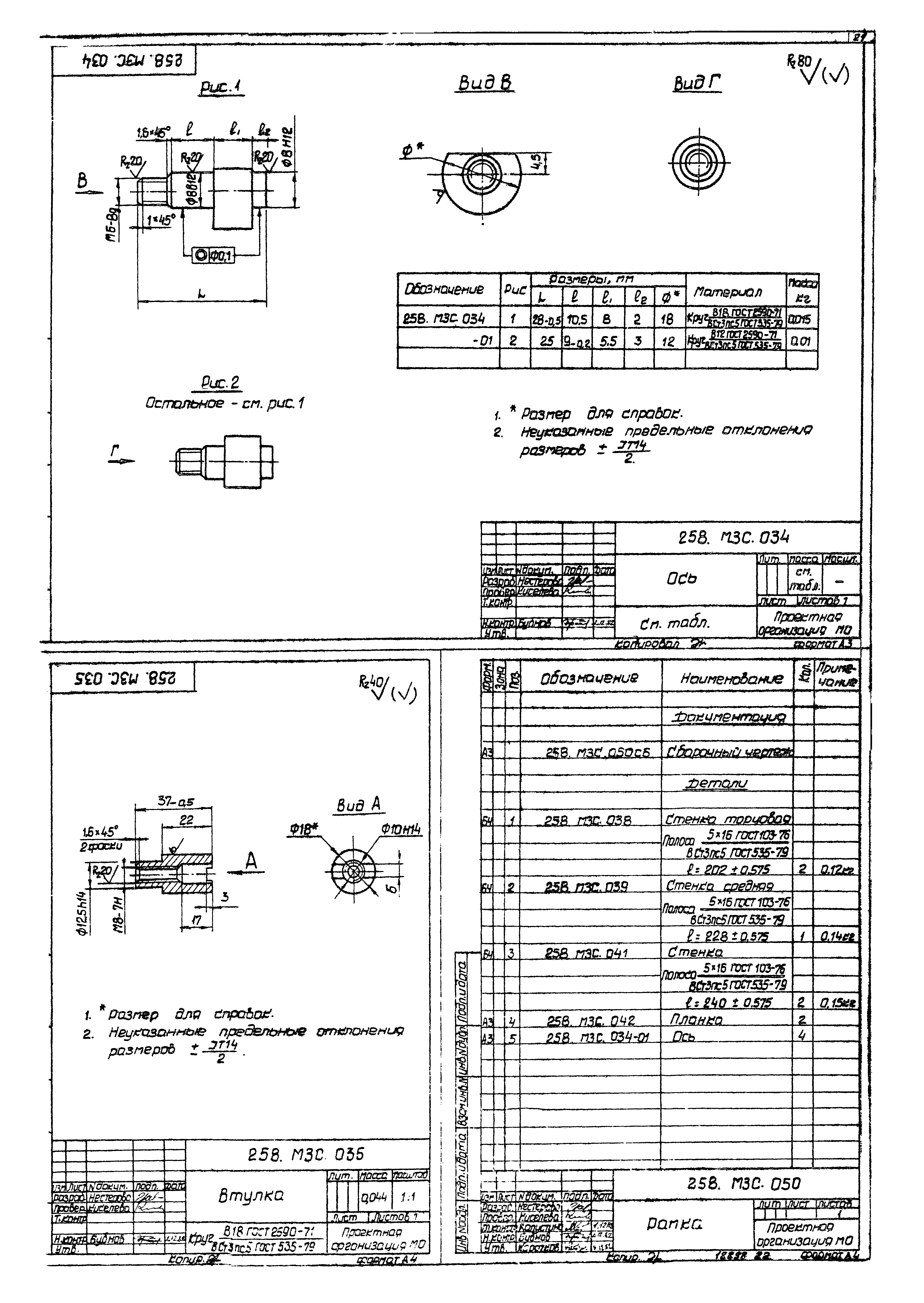 Серия 07.904-1