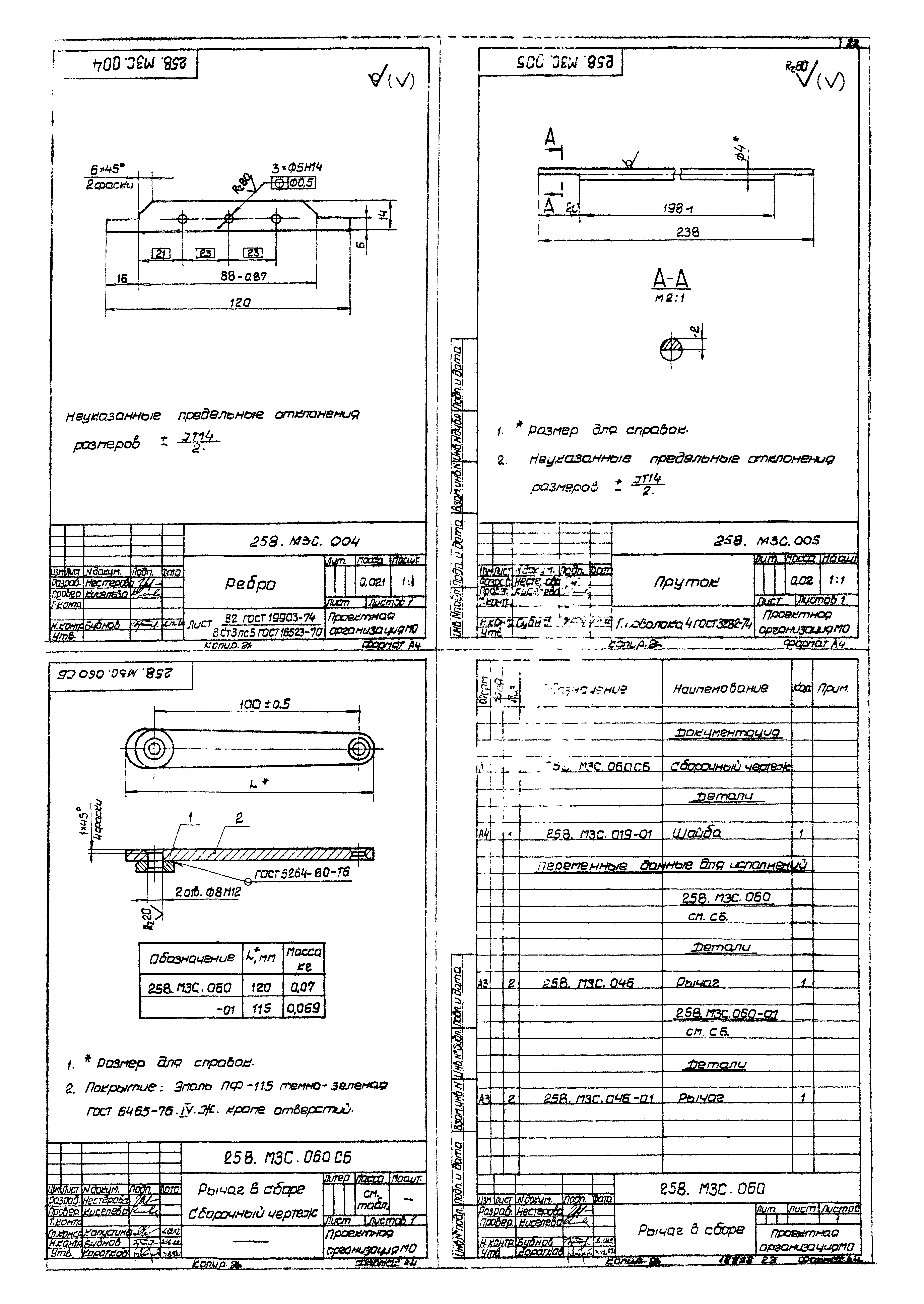 Серия 07.904-1