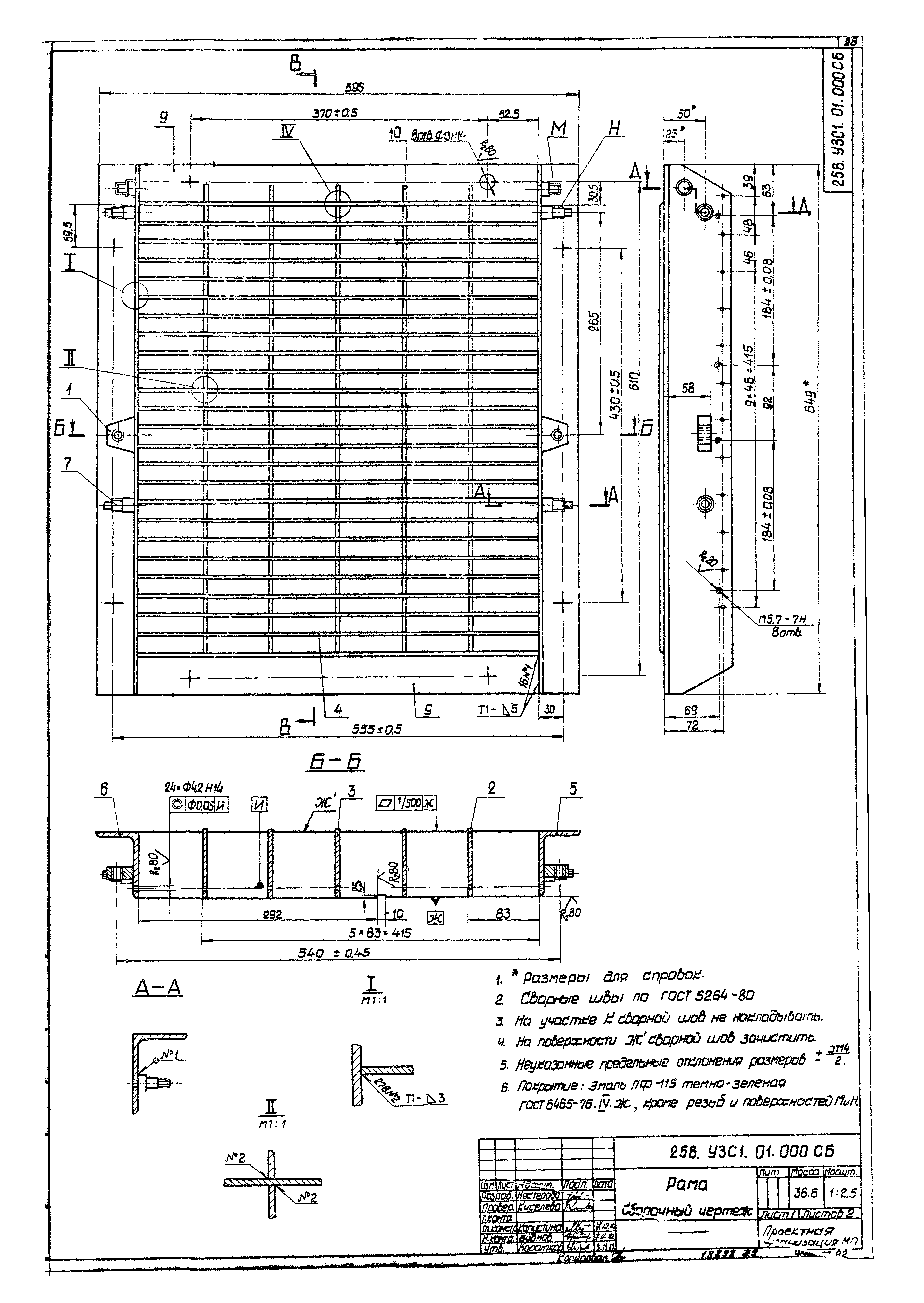 Серия 07.904-1