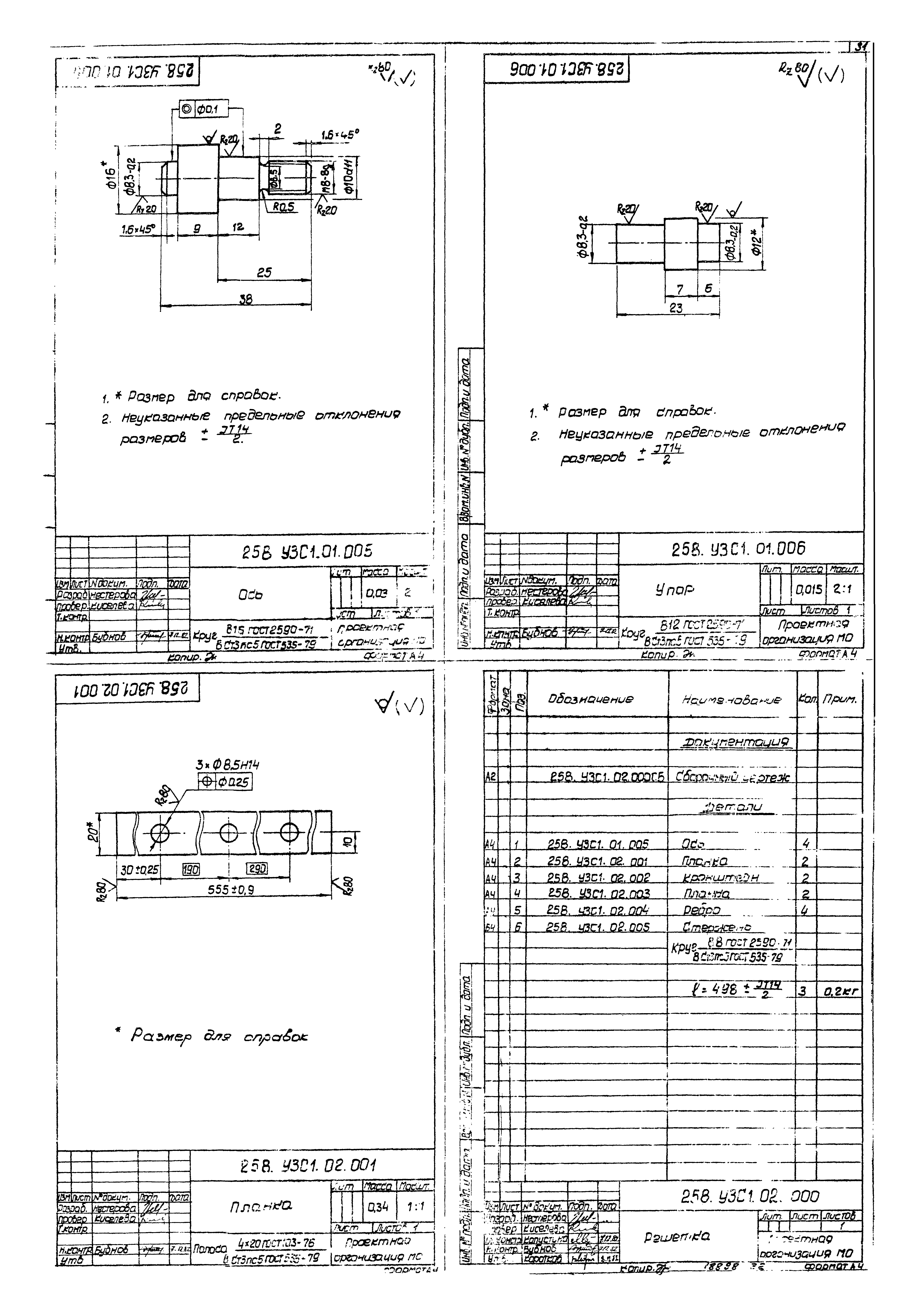 Серия 07.904-1