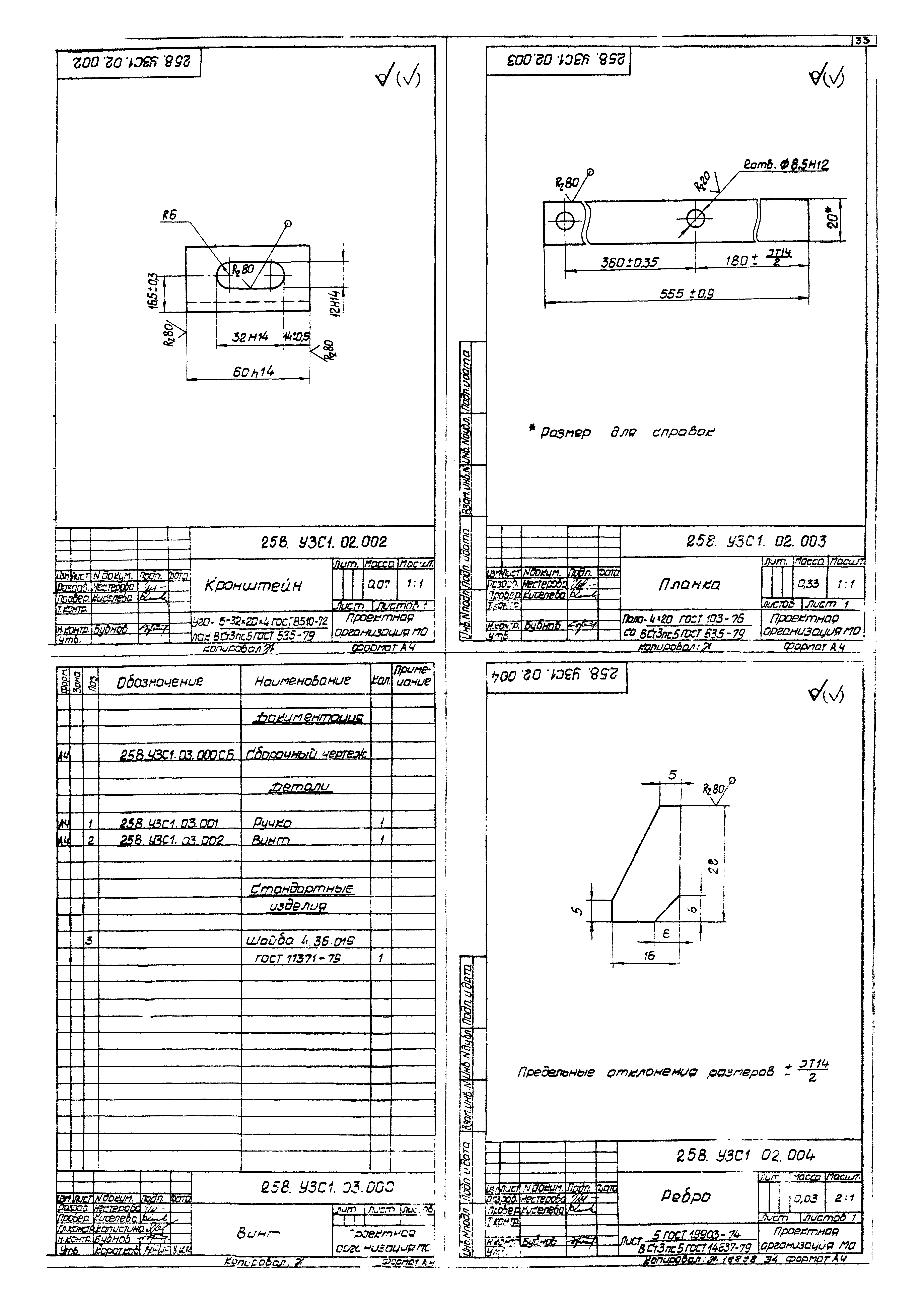 Серия 07.904-1