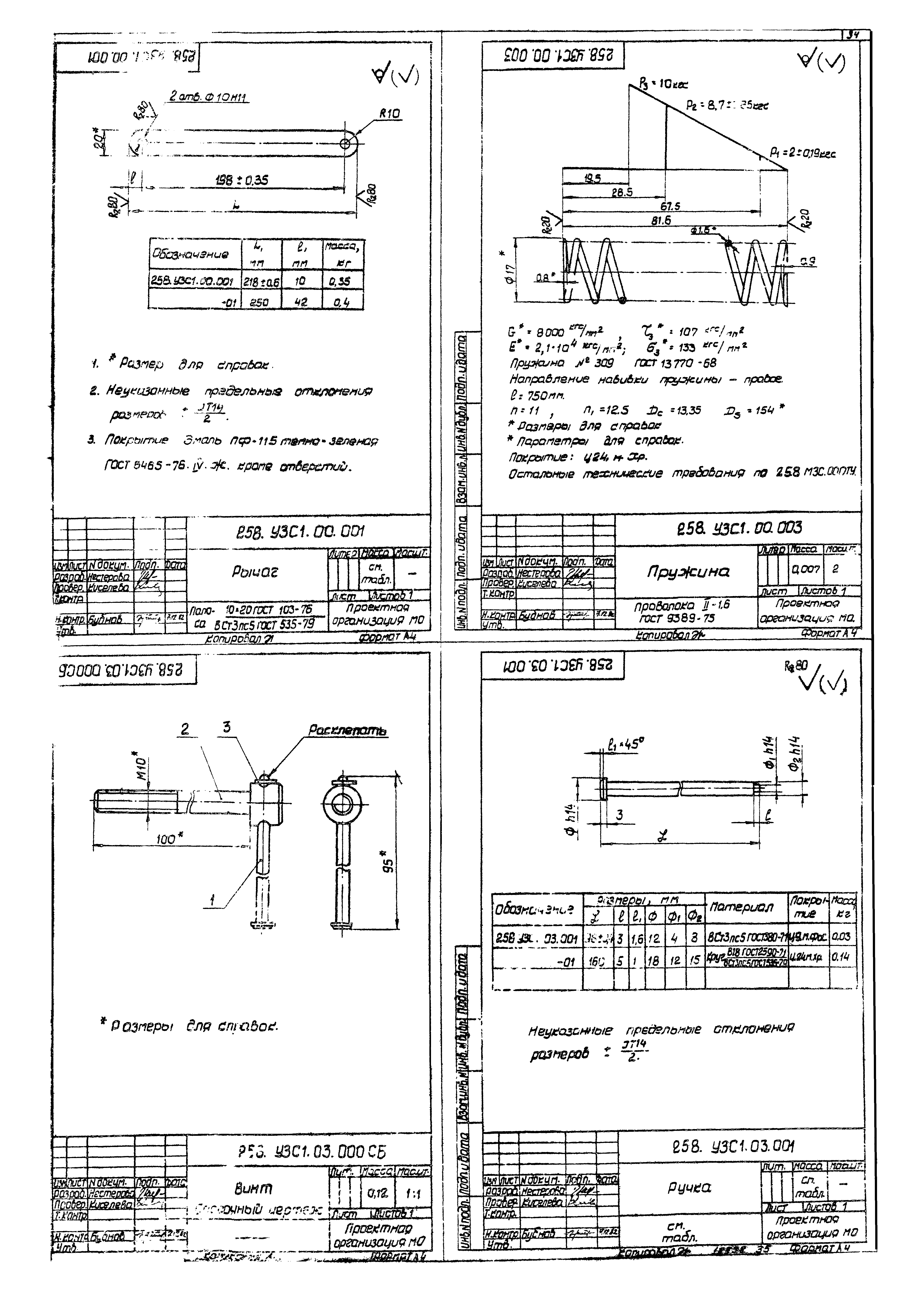 Серия 07.904-1