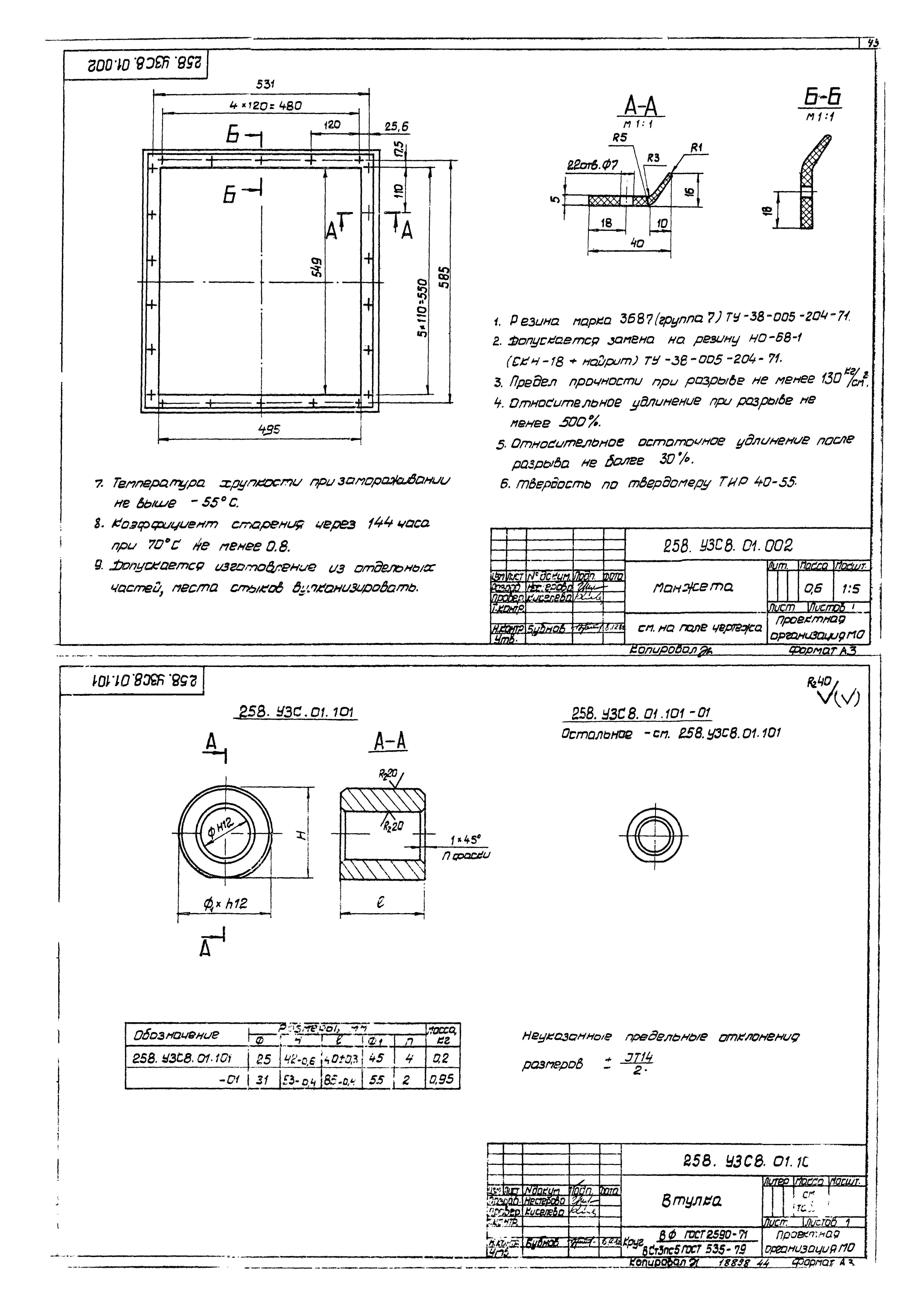 Серия 07.904-1