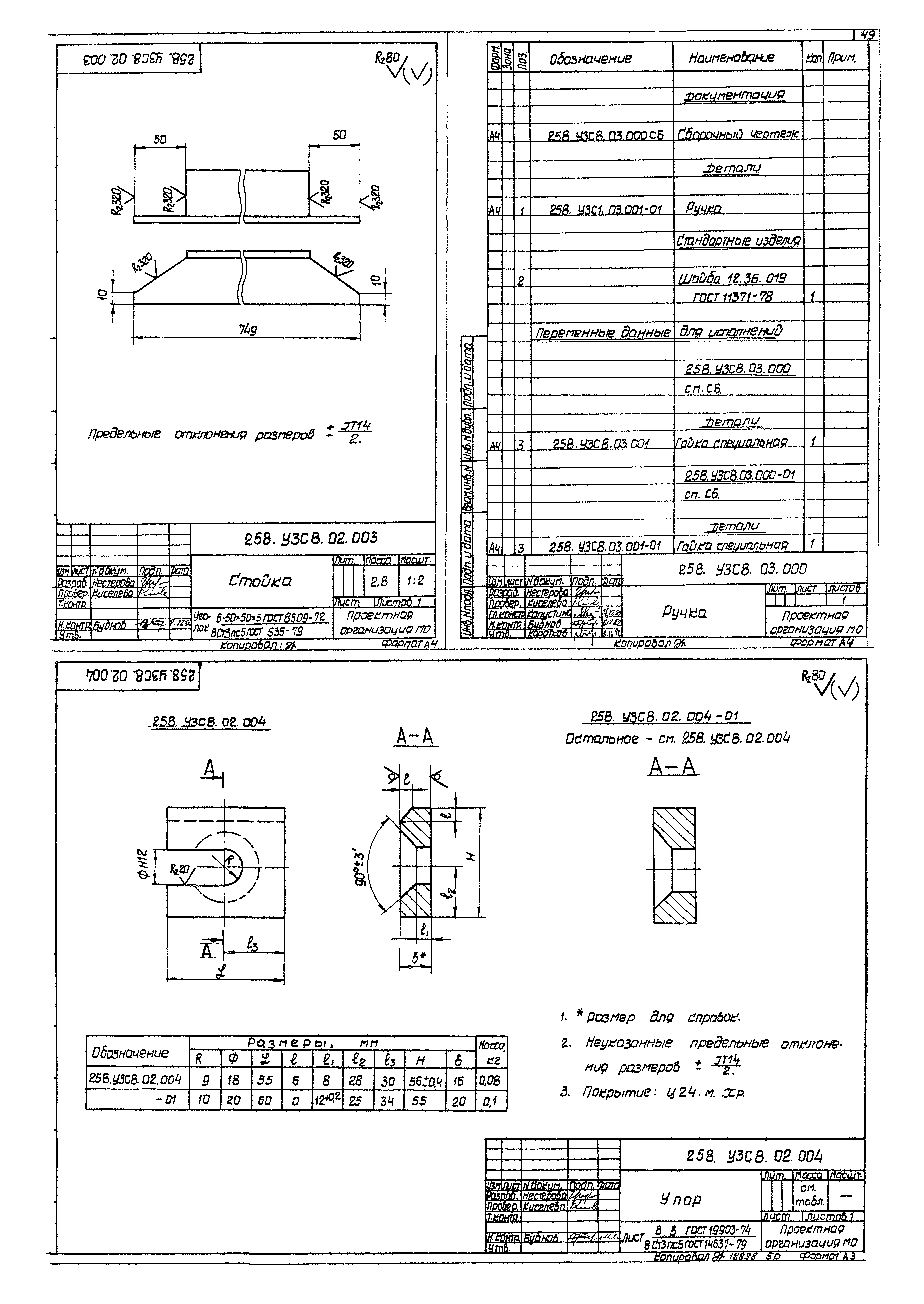 Серия 07.904-1