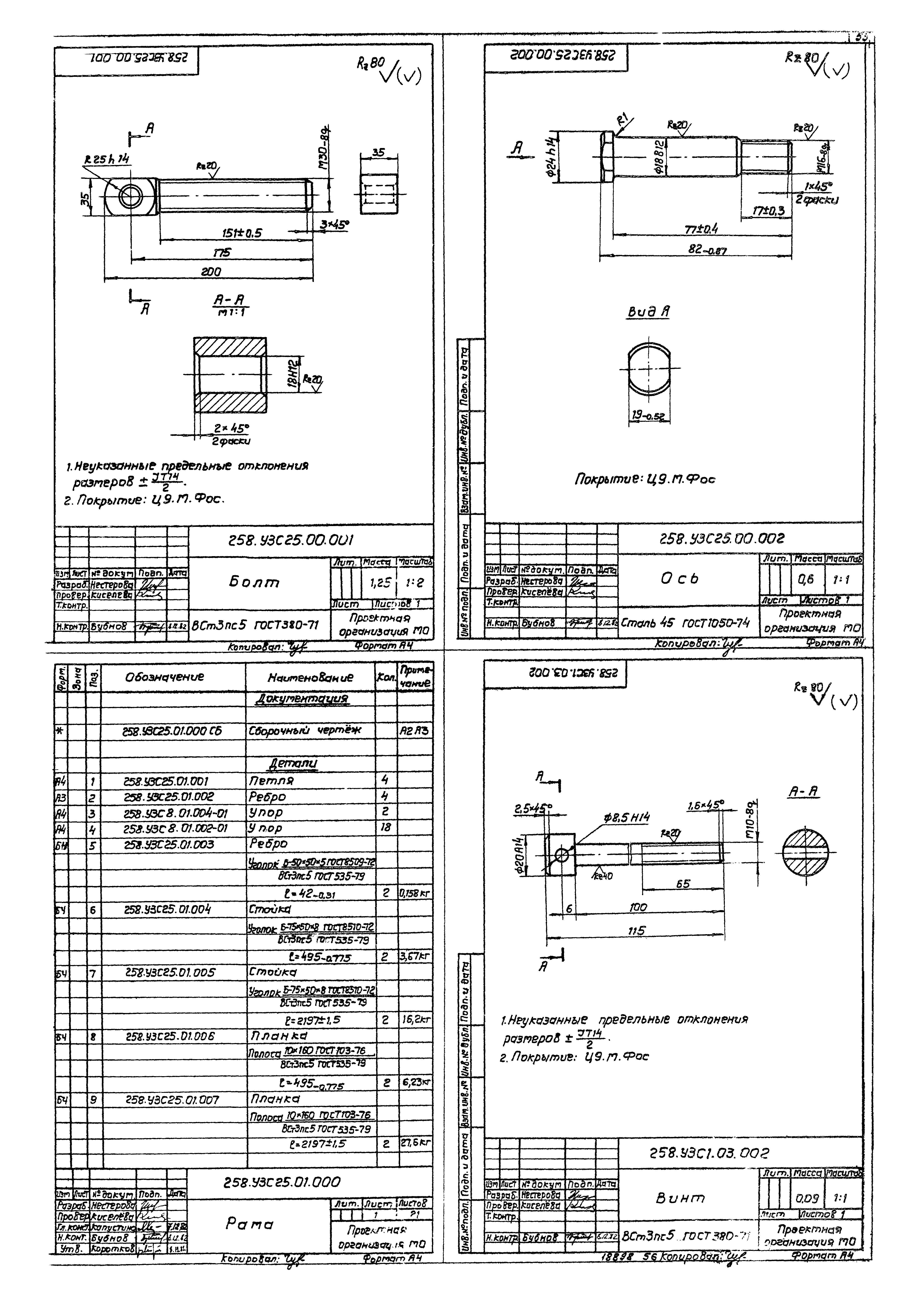 Серия 07.904-1