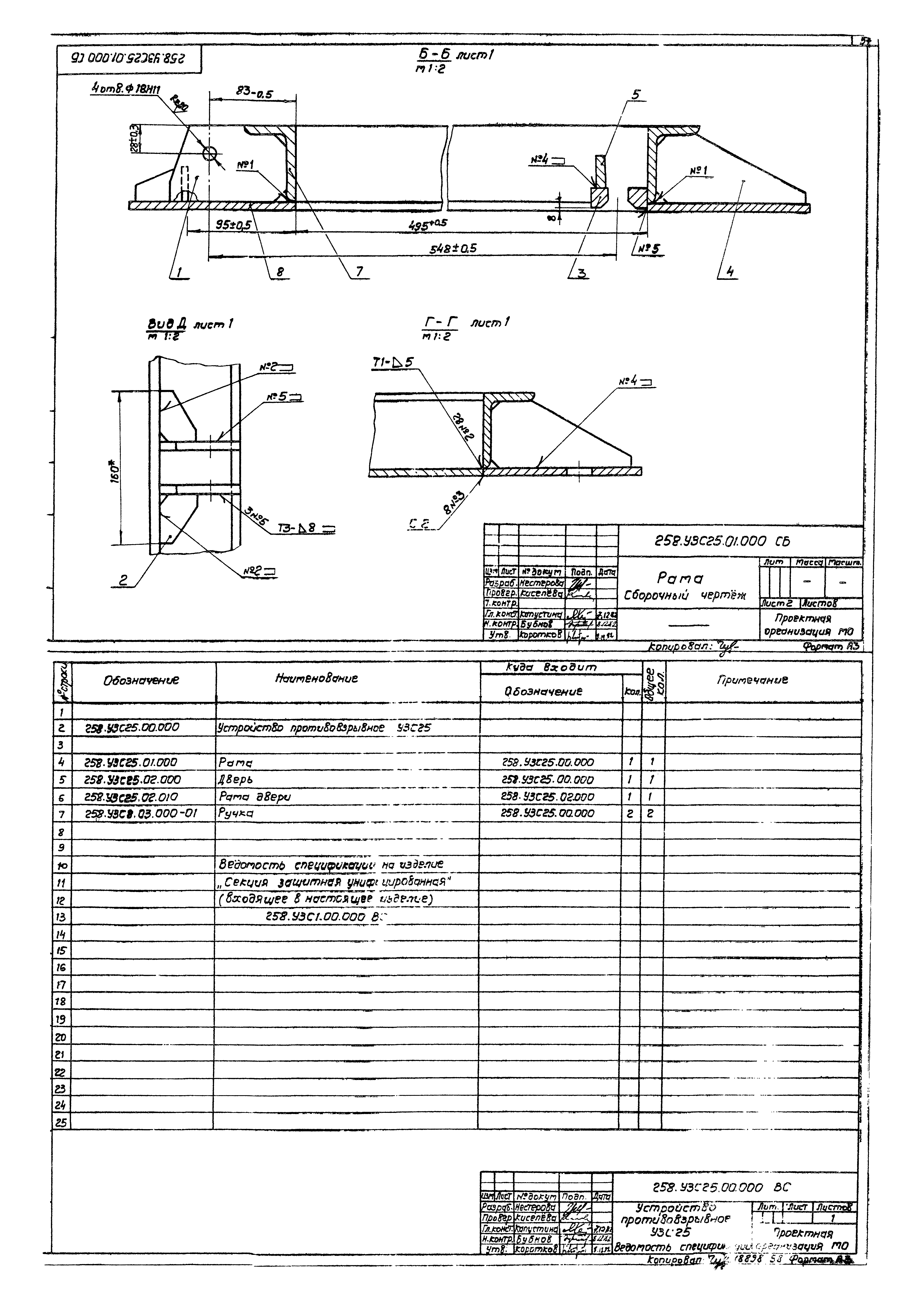 Серия 07.904-1