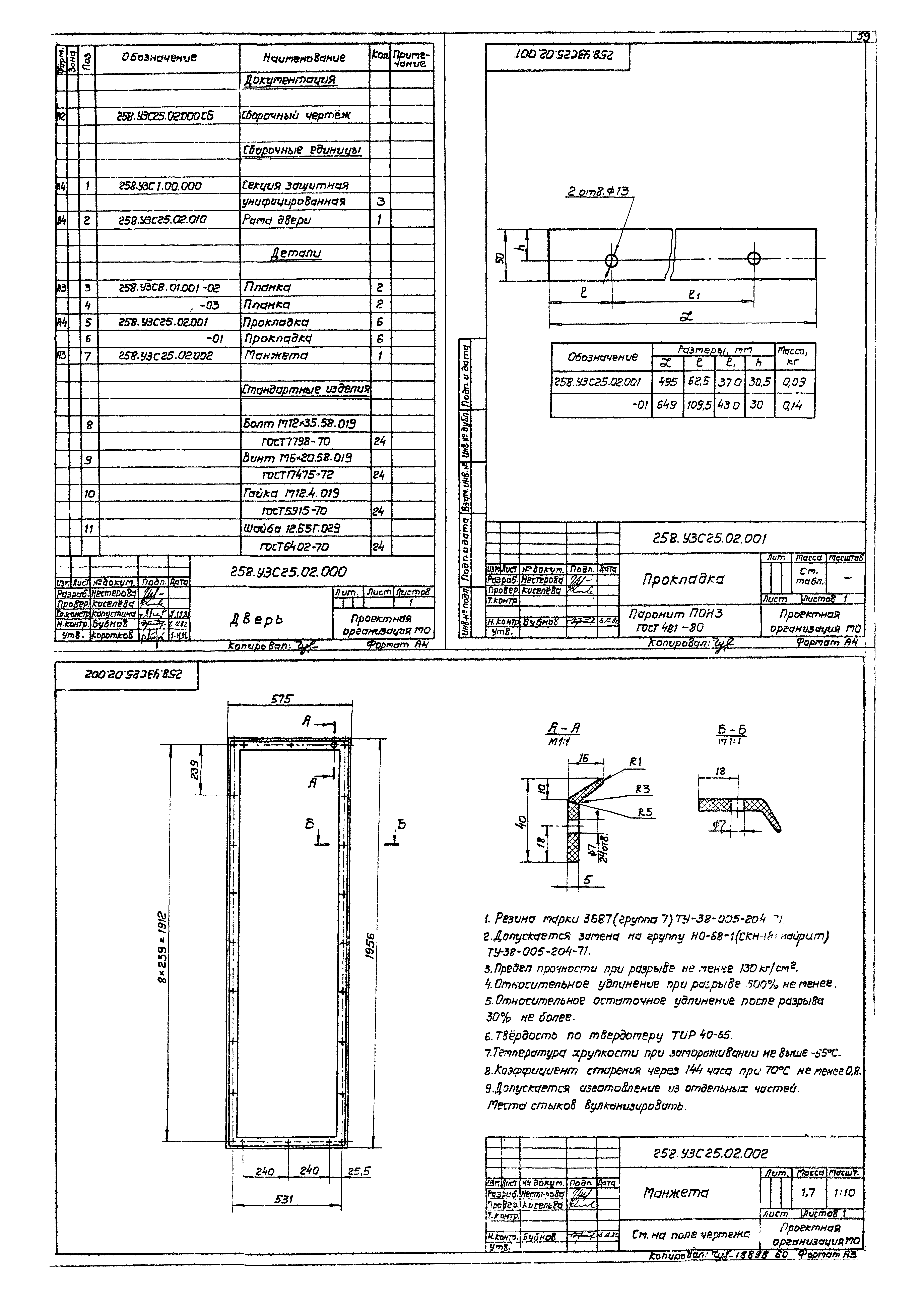 Серия 07.904-1