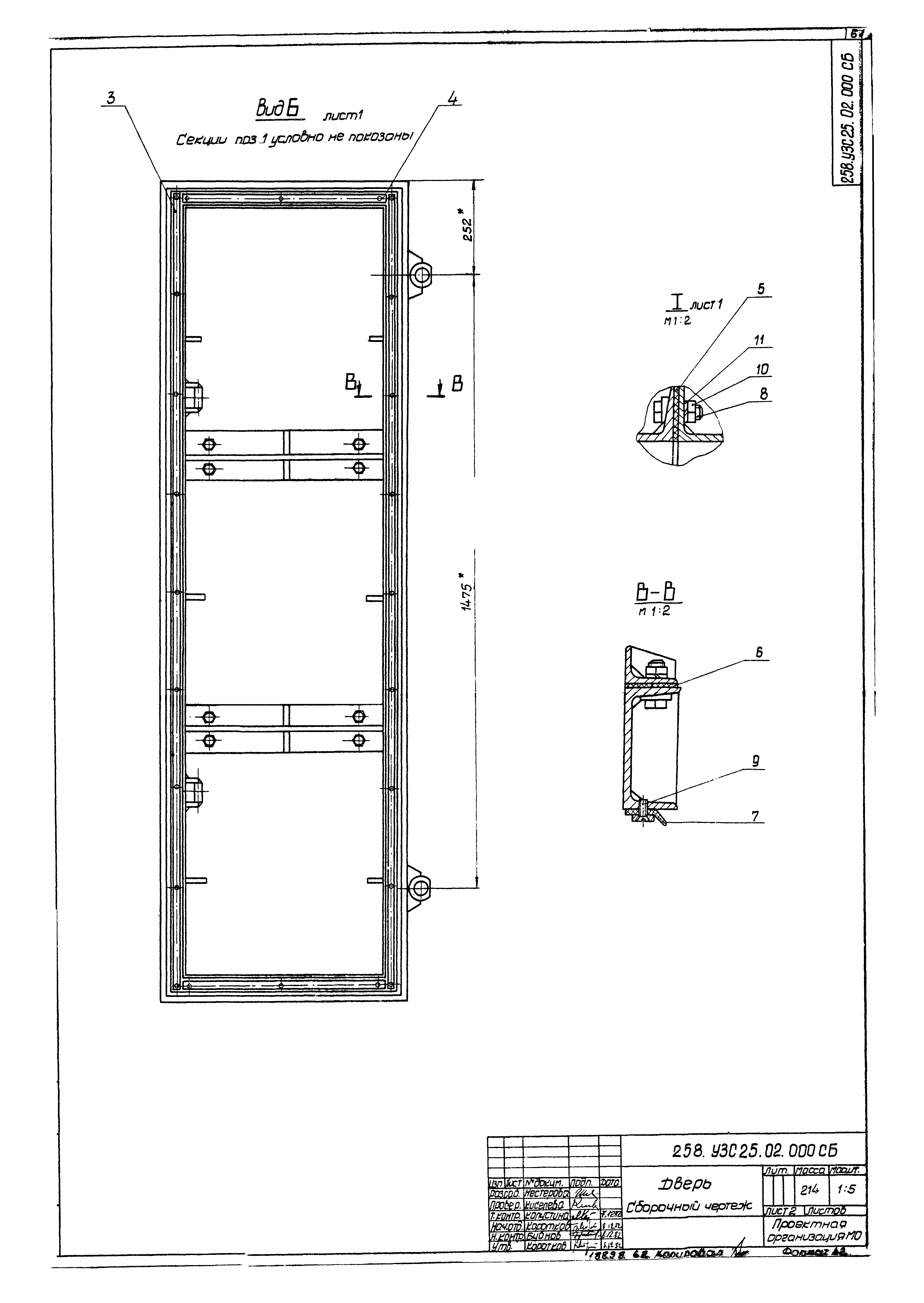 Серия 07.904-1