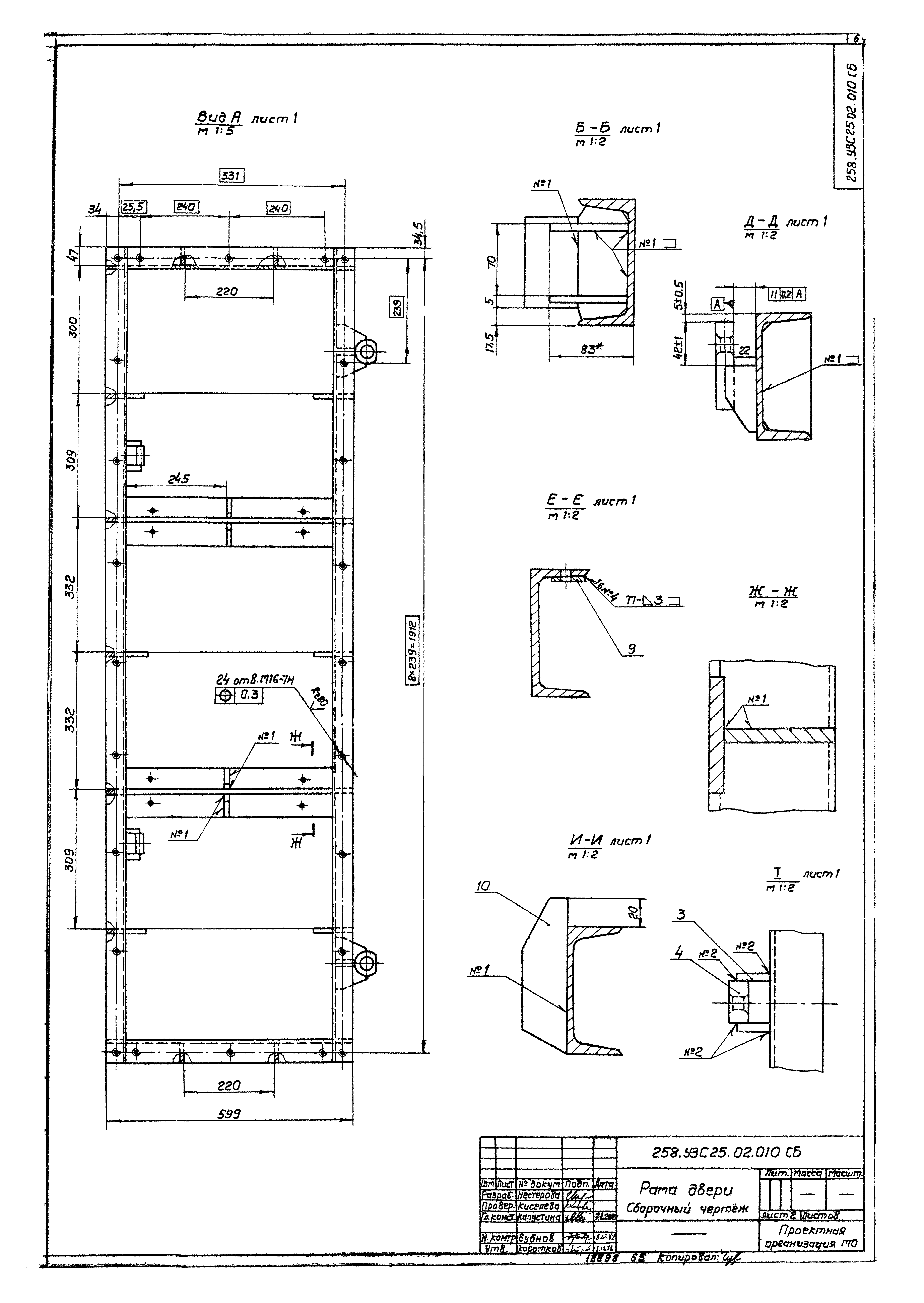 Серия 07.904-1