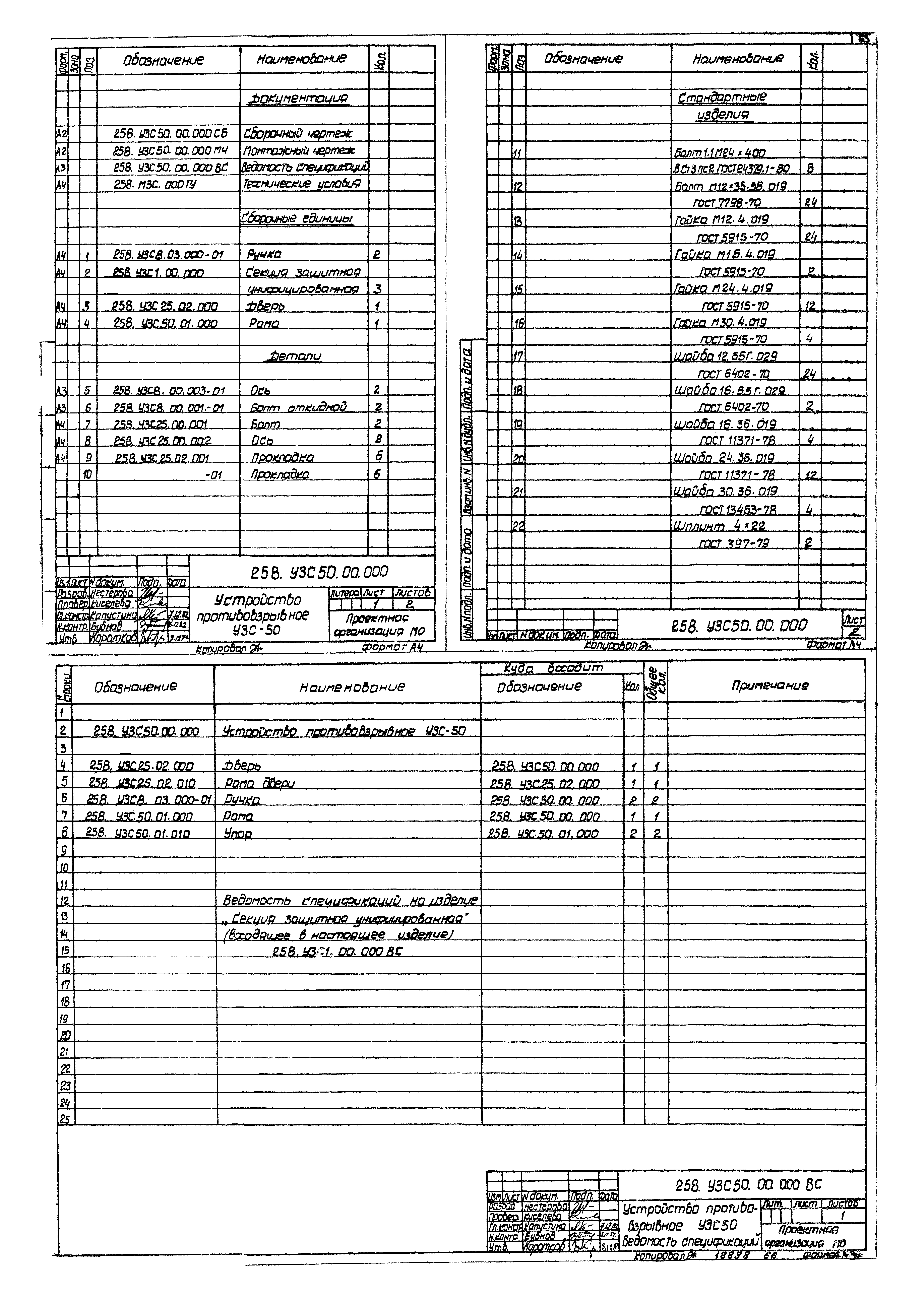 Серия 07.904-1