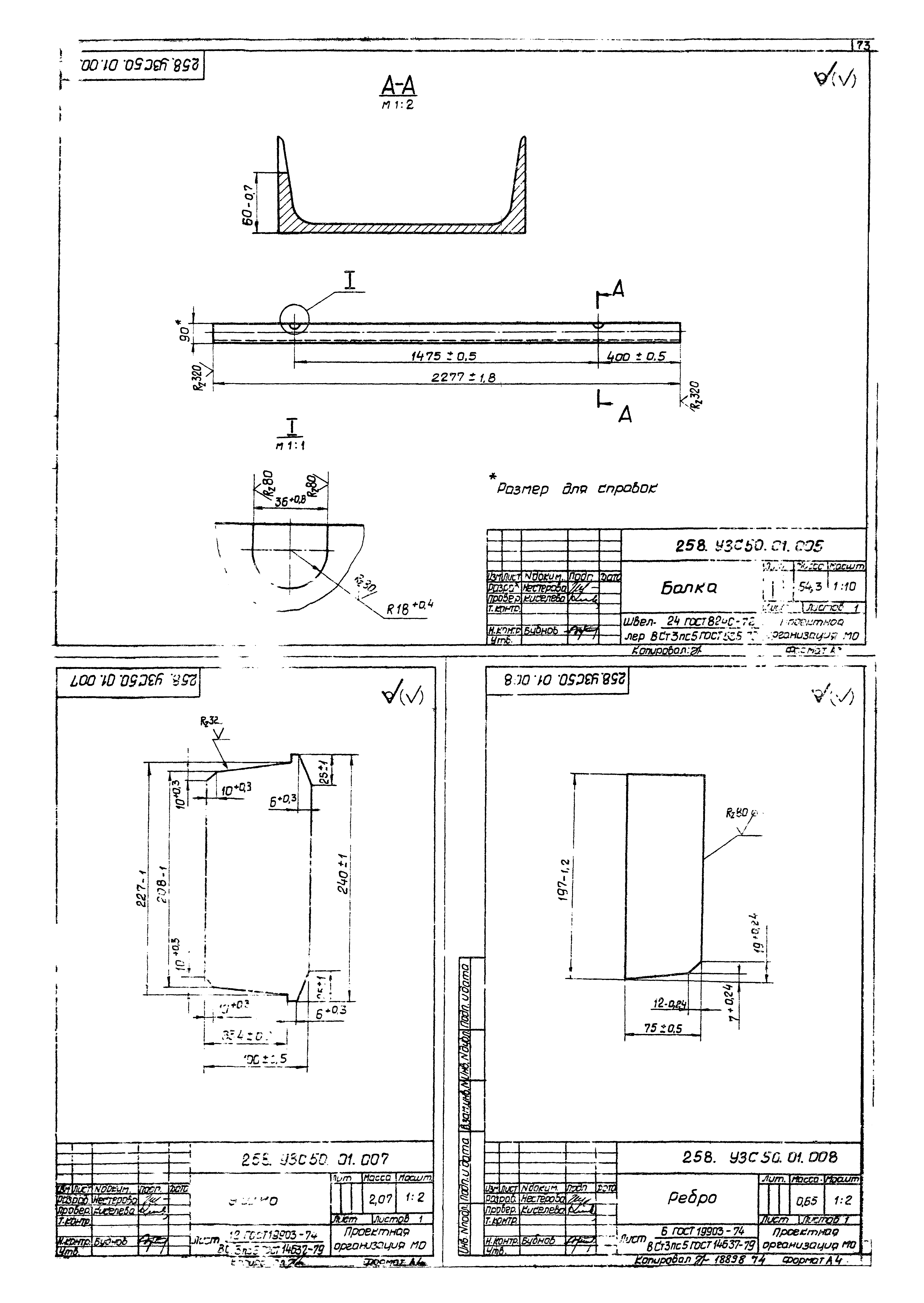 Серия 07.904-1